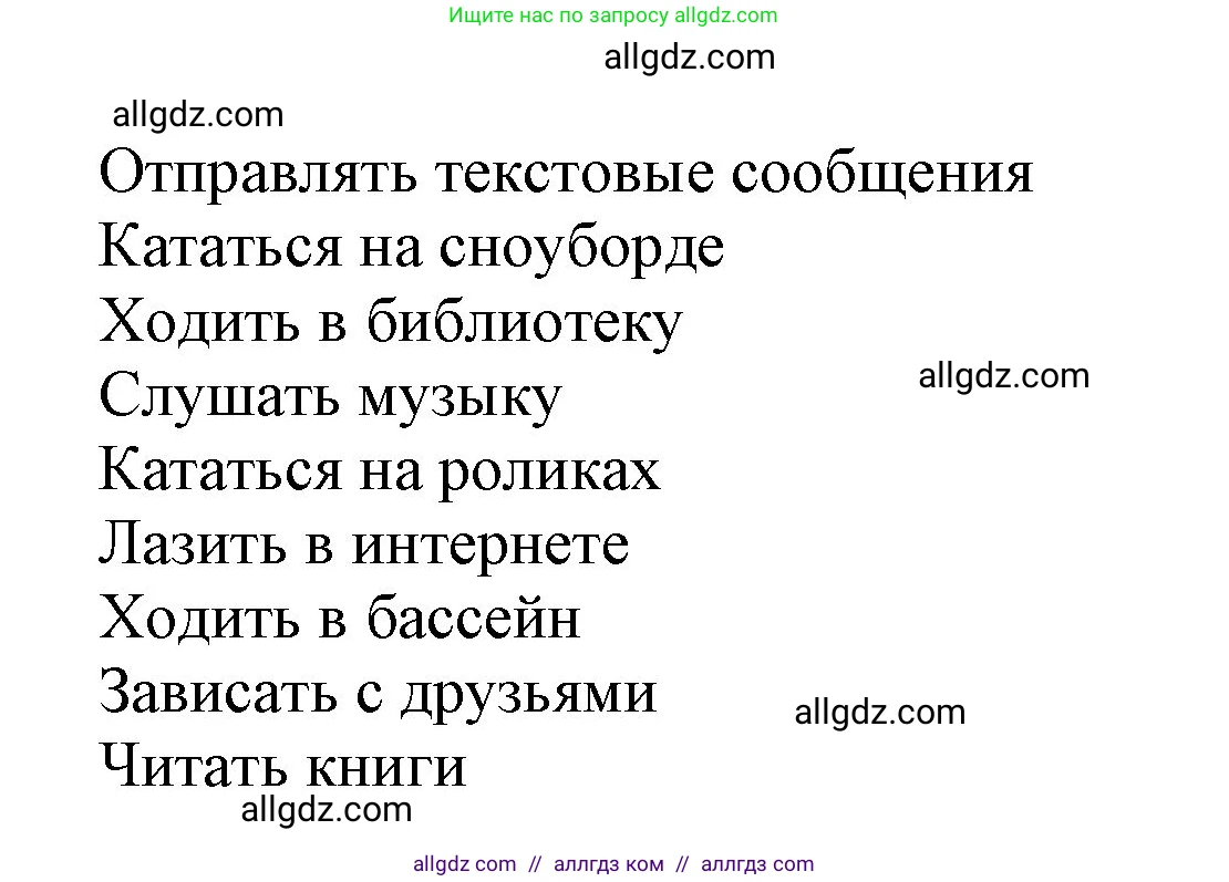 Английский язык (english), 5 класс Учебник (Student's book), авторы: Баранова Ксения Михайловна (Baranova Ksenia), Дули Дженни (Dooley Jenny), Копылова Виктория Викторовна (Kopylova Victoria), Мильруд Радислав Петрович (Millrood Radislav), Эванс Вирджиния (Evans Virginia), издательство Просвещение, Москва, 2023, белого цвета, страница 43, номер 1, Решение (продолжение 2)