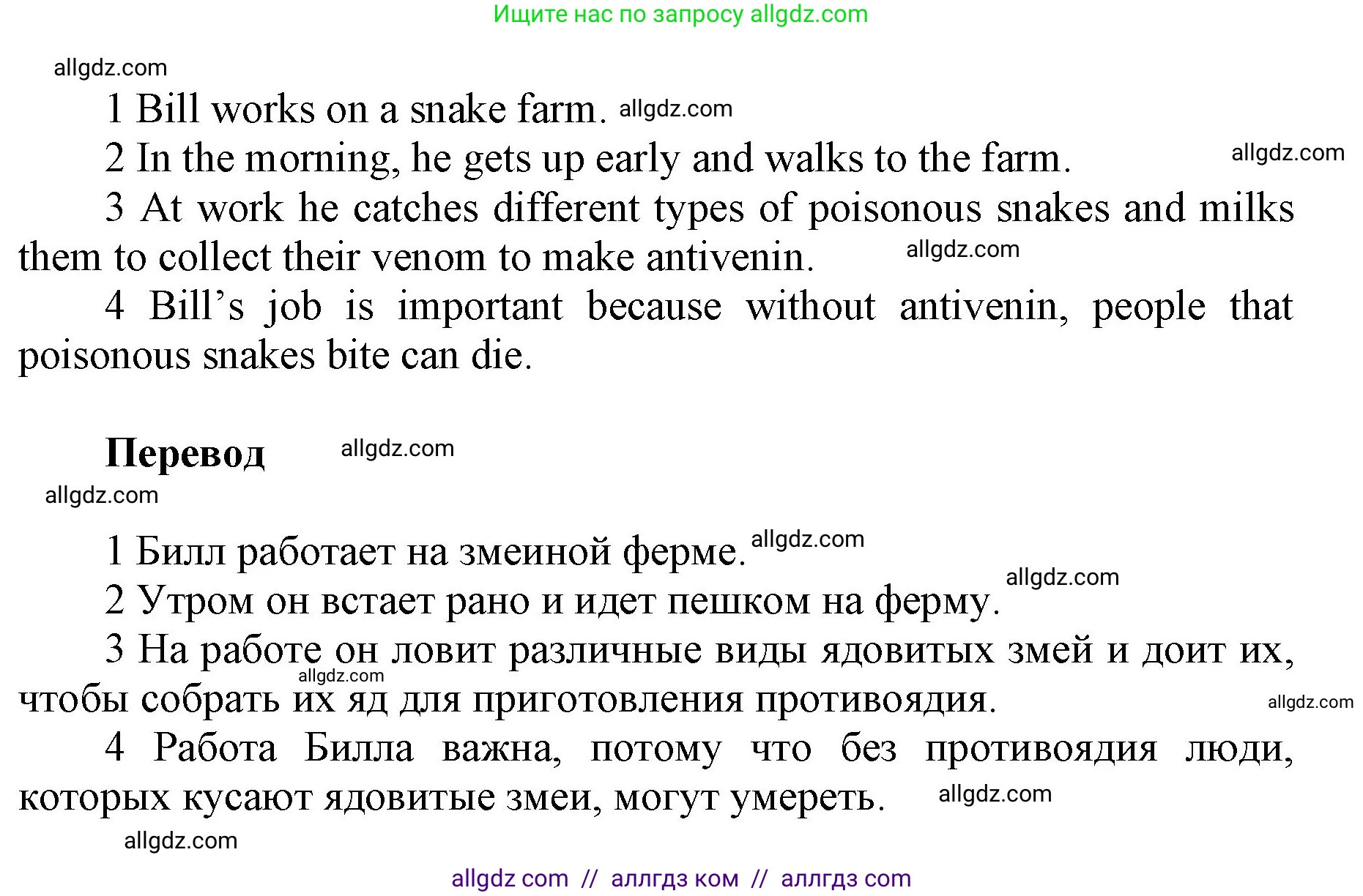 Английский язык (english), 5 класс Учебник (Student's book), авторы: Баранова Ксения Михайловна (Baranova Ksenia), Дули Дженни (Dooley Jenny), Копылова Виктория Викторовна (Kopylova Victoria), Мильруд Радислав Петрович (Millrood Radislav), Эванс Вирджиния (Evans Virginia), издательство Просвещение, Москва, 2023, белого цвета, страница 44, номер 2, Решение (продолжение 2)