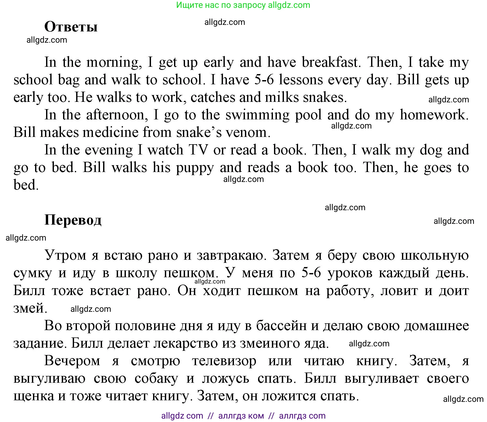 Английский язык (english), 5 класс Учебник (Student's book), авторы: Баранова Ксения Михайловна (Baranova Ksenia), Дули Дженни (Dooley Jenny), Копылова Виктория Викторовна (Kopylova Victoria), Мильруд Радислав Петрович (Millrood Radislav), Эванс Вирджиния (Evans Virginia), издательство Просвещение, Москва, 2023, белого цвета, страница 46, номер 7, Решение (продолжение 2)