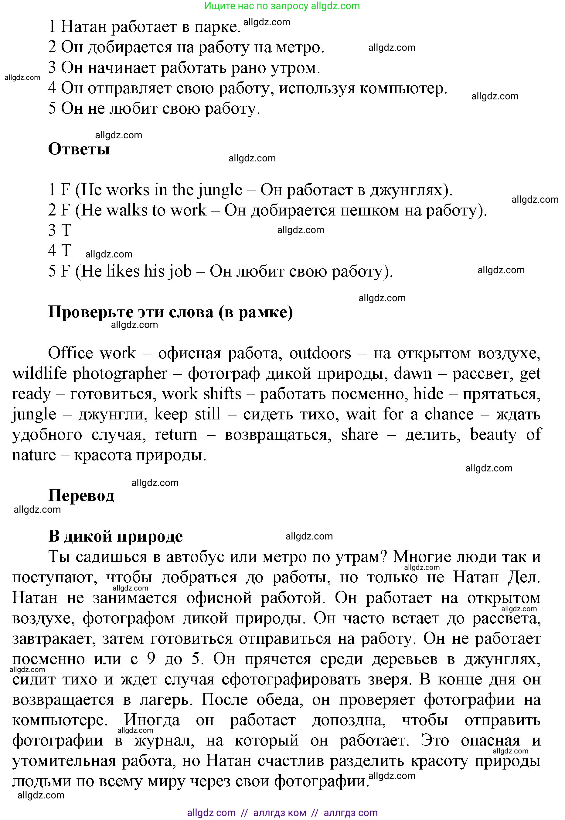Английский язык (english), 5 класс Учебник (Student's book), авторы: Баранова Ксения Михайловна (Baranova Ksenia), Дули Дженни (Dooley Jenny), Копылова Виктория Викторовна (Kopylova Victoria), Мильруд Радислав Петрович (Millrood Radislav), Эванс Вирджиния (Evans Virginia), издательство Просвещение, Москва, 2023, белого цвета, страница 46, номер 2, Решение (продолжение 2)