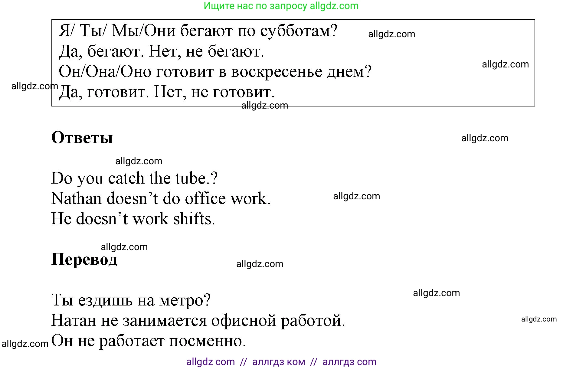 Английский язык (english), 5 класс Учебник (Student's book), авторы: Баранова Ксения Михайловна (Baranova Ksenia), Дули Дженни (Dooley Jenny), Копылова Виктория Викторовна (Kopylova Victoria), Мильруд Радислав Петрович (Millrood Radislav), Эванс Вирджиния (Evans Virginia), издательство Просвещение, Москва, 2023, белого цвета, страница 47, номер 4, Решение (продолжение 2)