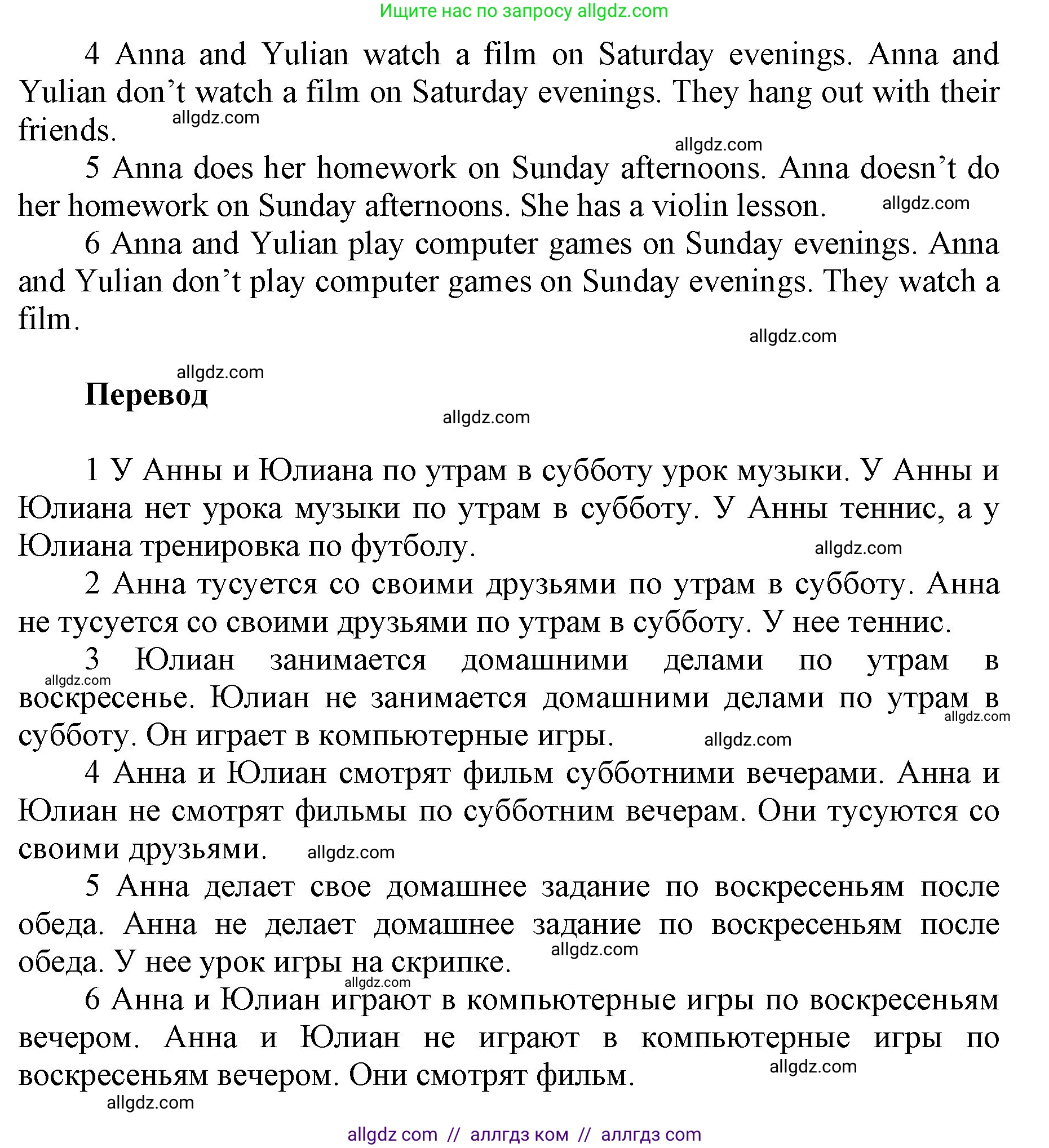 Английский язык (english), 5 класс Учебник (Student's book), авторы: Баранова Ксения Михайловна (Baranova Ksenia), Дули Дженни (Dooley Jenny), Копылова Виктория Викторовна (Kopylova Victoria), Мильруд Радислав Петрович (Millrood Radislav), Эванс Вирджиния (Evans Virginia), издательство Просвещение, Москва, 2023, белого цвета, страница 47, номер 5, Решение (продолжение 2)