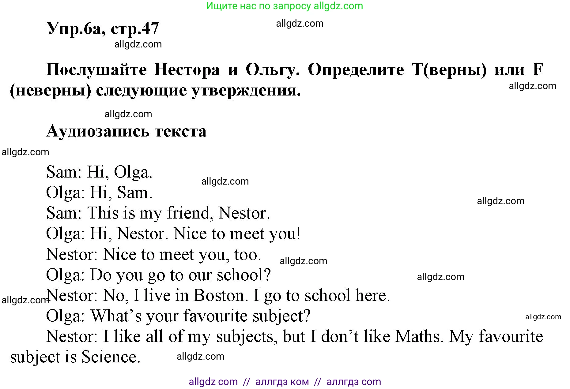 Английский язык (english), 5 класс Учебник (Student's book), авторы: Баранова Ксения Михайловна (Baranova Ksenia), Дули Дженни (Dooley Jenny), Копылова Виктория Викторовна (Kopylova Victoria), Мильруд Радислав Петрович (Millrood Radislav), Эванс Вирджиния (Evans Virginia), издательство Просвещение, Москва, 2023, белого цвета, страница 47, номер 6, Решение