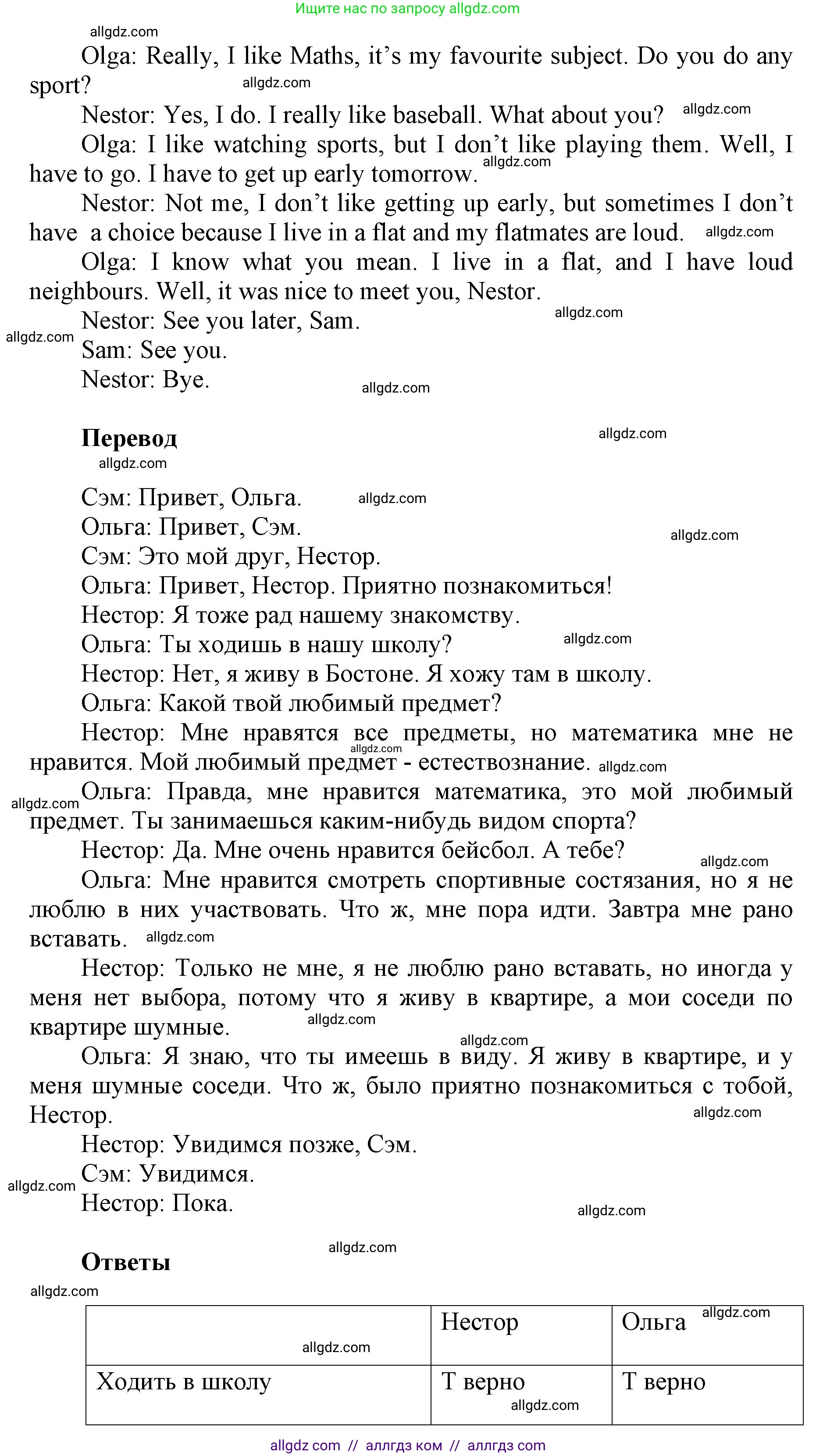 Английский язык (english), 5 класс Учебник (Student's book), авторы: Баранова Ксения Михайловна (Baranova Ksenia), Дули Дженни (Dooley Jenny), Копылова Виктория Викторовна (Kopylova Victoria), Мильруд Радислав Петрович (Millrood Radislav), Эванс Вирджиния (Evans Virginia), издательство Просвещение, Москва, 2023, белого цвета, страница 47, номер 6, Решение (продолжение 2)