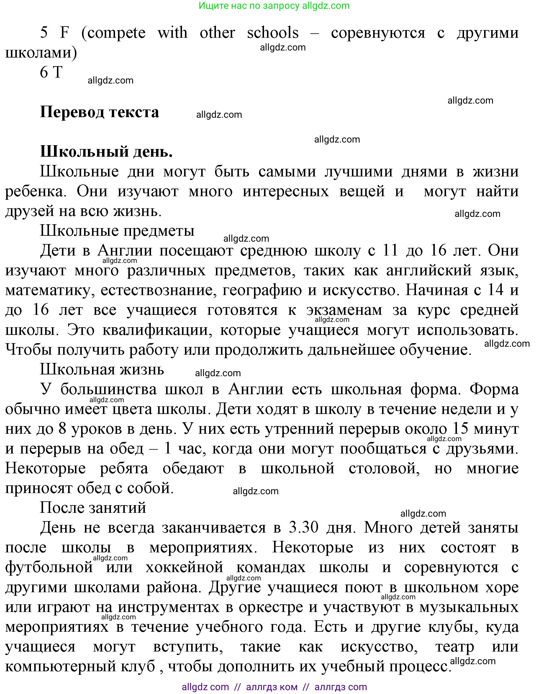 Английский язык (english), 5 класс Учебник (Student's book), авторы: Баранова Ксения Михайловна (Baranova Ksenia), Дули Дженни (Dooley Jenny), Копылова Виктория Викторовна (Kopylova Victoria), Мильруд Радислав Петрович (Millrood Radislav), Эванс Вирджиния (Evans Virginia), издательство Просвещение, Москва, 2023, белого цвета, страница 48, номер 1, Решение (продолжение 2)