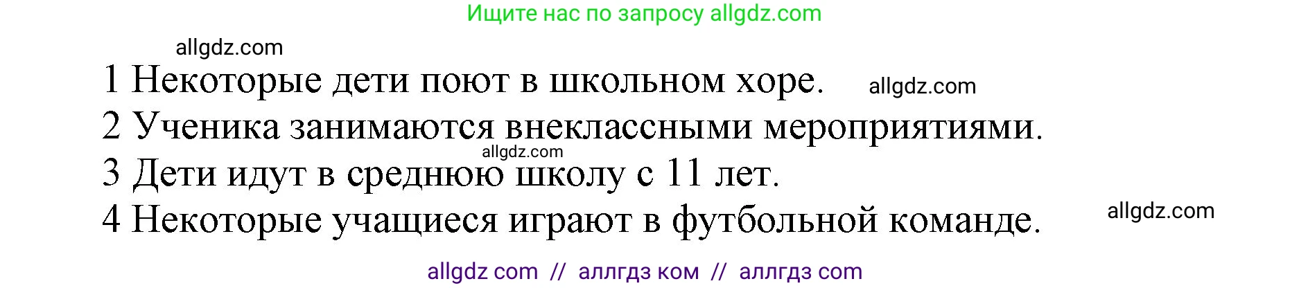 Английский язык (english), 5 класс Учебник (Student's book), авторы: Баранова Ксения Михайловна (Baranova Ksenia), Дули Дженни (Dooley Jenny), Копылова Виктория Викторовна (Kopylova Victoria), Мильруд Радислав Петрович (Millrood Radislav), Эванс Вирджиния (Evans Virginia), издательство Просвещение, Москва, 2023, белого цвета, страница 48, номер 2, Решение (продолжение 2)