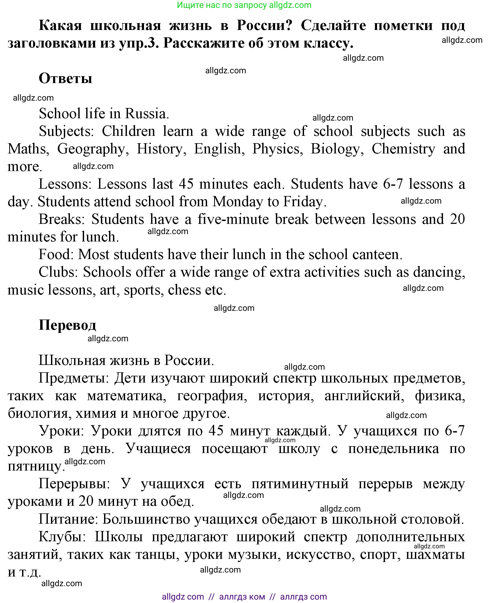 Английский язык (english), 5 класс Учебник (Student's book), авторы: Баранова Ксения Михайловна (Baranova Ksenia), Дули Дженни (Dooley Jenny), Копылова Виктория Викторовна (Kopylova Victoria), Мильруд Радислав Петрович (Millrood Radislav), Эванс Вирджиния (Evans Virginia), издательство Просвещение, Москва, 2023, белого цвета, страница 49, номер 4, Решение