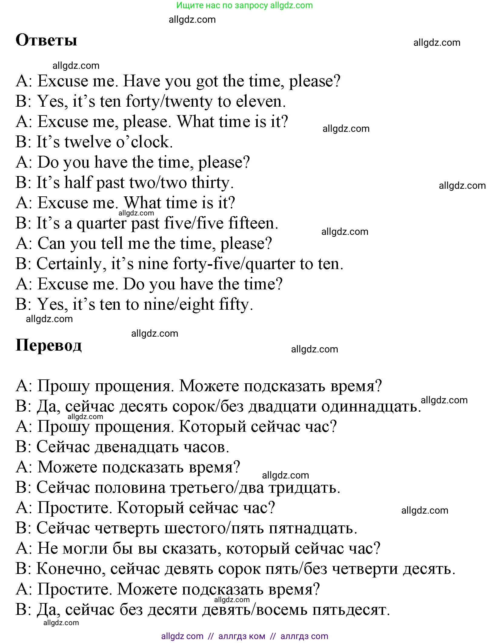 Английский язык (english), 5 класс Учебник (Student's book), авторы: Баранова Ксения Михайловна (Baranova Ksenia), Дули Дженни (Dooley Jenny), Копылова Виктория Викторовна (Kopylova Victoria), Мильруд Радислав Петрович (Millrood Radislav), Эванс Вирджиния (Evans Virginia), издательство Просвещение, Москва, 2023, белого цвета, страница 49, номер 2, Решение (продолжение 2)