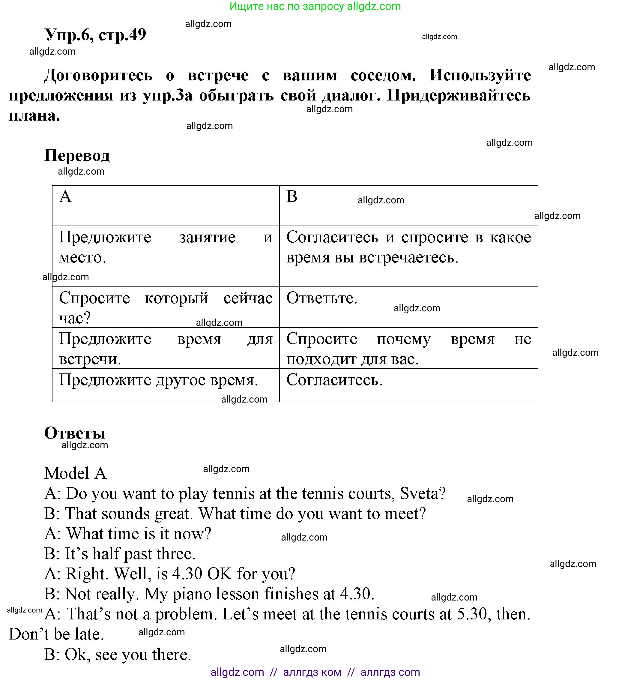 Английский язык (english), 5 класс Учебник (Student's book), авторы: Баранова Ксения Михайловна (Baranova Ksenia), Дули Дженни (Dooley Jenny), Копылова Виктория Викторовна (Kopylova Victoria), Мильруд Радислав Петрович (Millrood Radislav), Эванс Вирджиния (Evans Virginia), издательство Просвещение, Москва, 2023, белого цвета, страница 50, номер 6, Решение