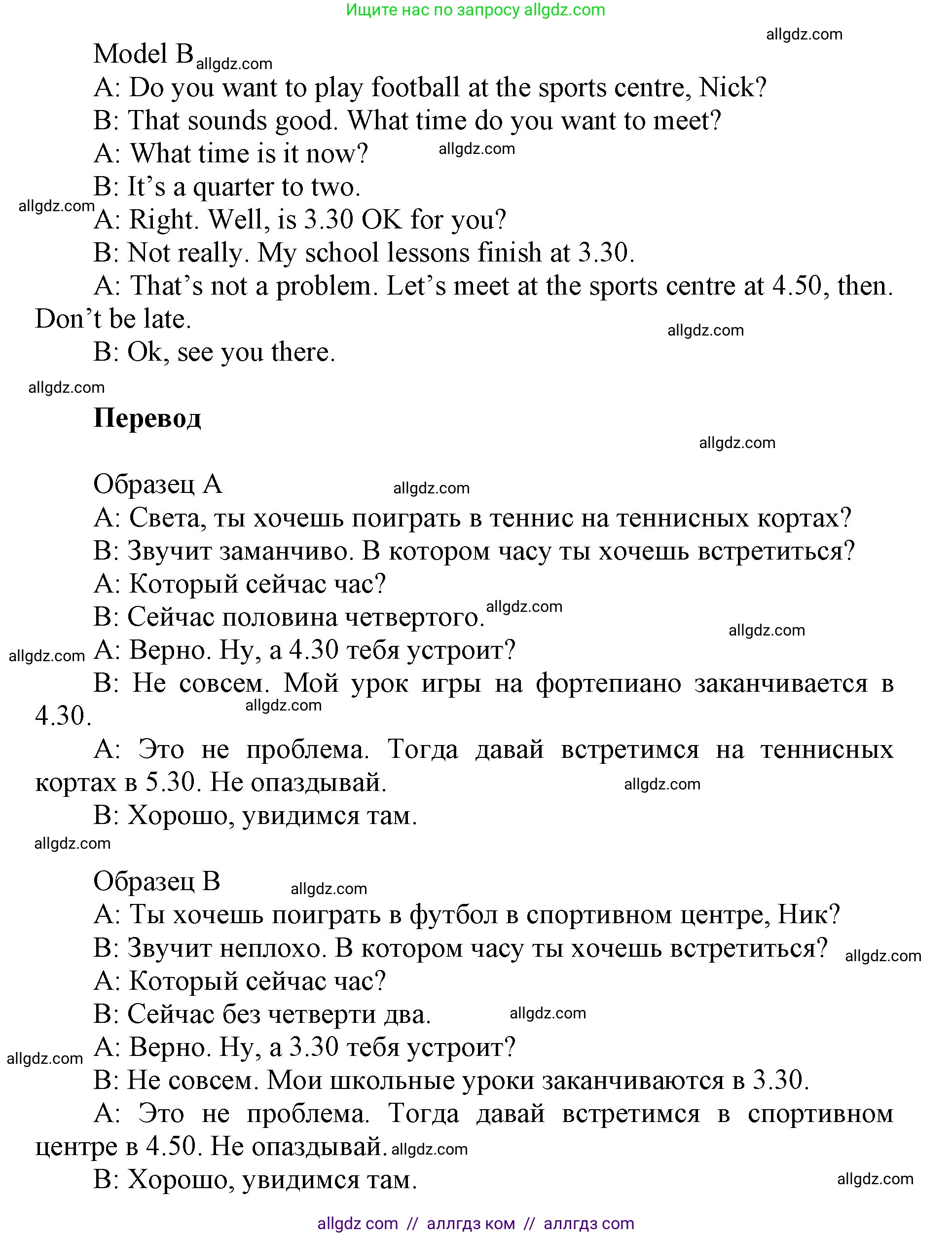 Английский язык (english), 5 класс Учебник (Student's book), авторы: Баранова Ксения Михайловна (Baranova Ksenia), Дули Дженни (Dooley Jenny), Копылова Виктория Викторовна (Kopylova Victoria), Мильруд Радислав Петрович (Millrood Radislav), Эванс Вирджиния (Evans Virginia), издательство Просвещение, Москва, 2023, белого цвета, страница 50, номер 6, Решение (продолжение 2)