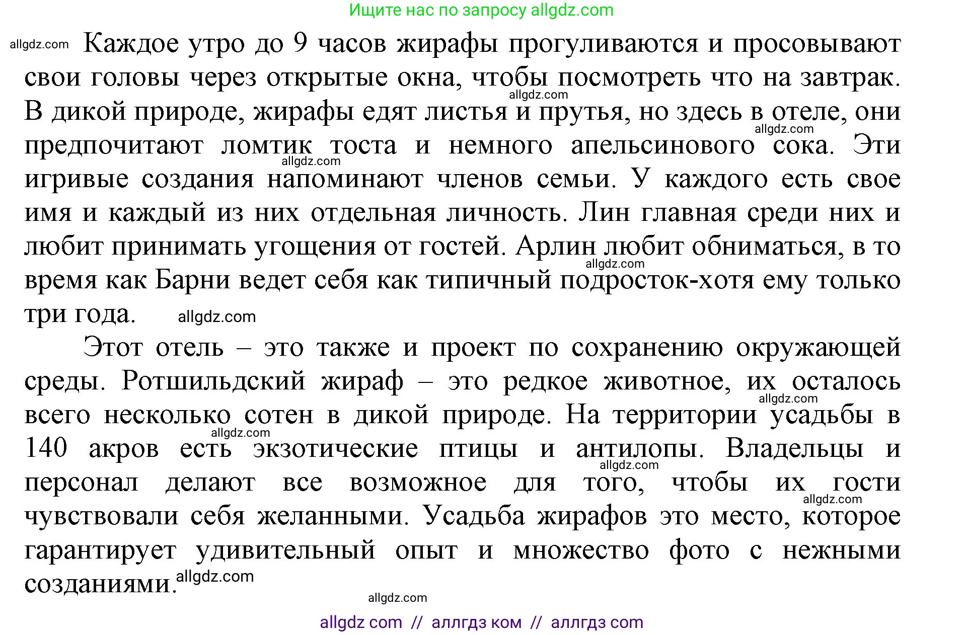 Английский язык (english), 5 класс Учебник (Student's book), авторы: Баранова Ксения Михайловна (Baranova Ksenia), Дули Дженни (Dooley Jenny), Копылова Виктория Викторовна (Kopylova Victoria), Мильруд Радислав Петрович (Millrood Radislav), Эванс Вирджиния (Evans Virginia), издательство Просвещение, Москва, 2023, белого цвета, страница 51, номер 2, Решение (продолжение 2)