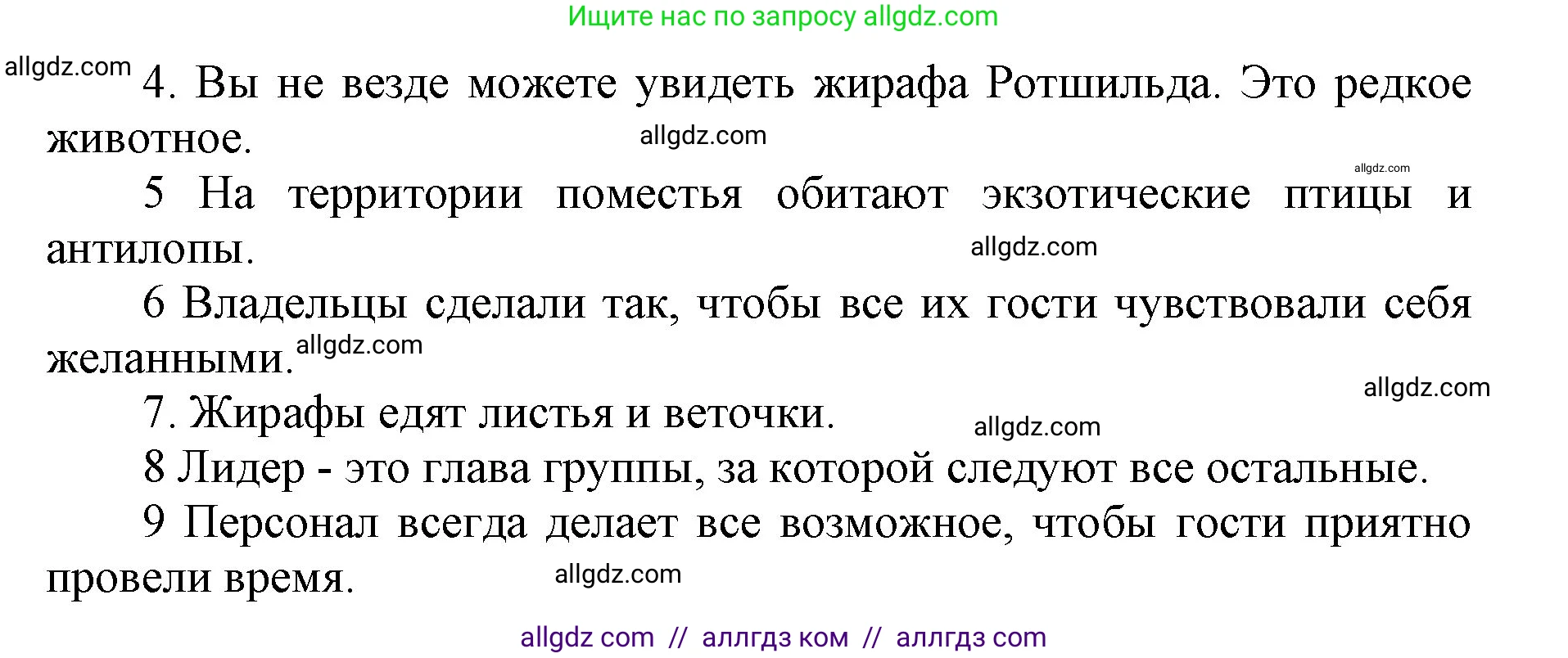 Английский язык (english), 5 класс Учебник (Student's book), авторы: Баранова Ксения Михайловна (Baranova Ksenia), Дули Дженни (Dooley Jenny), Копылова Виктория Викторовна (Kopylova Victoria), Мильруд Радислав Петрович (Millrood Radislav), Эванс Вирджиния (Evans Virginia), издательство Просвещение, Москва, 2023, белого цвета, страница 51, номер 4, Решение (продолжение 2)