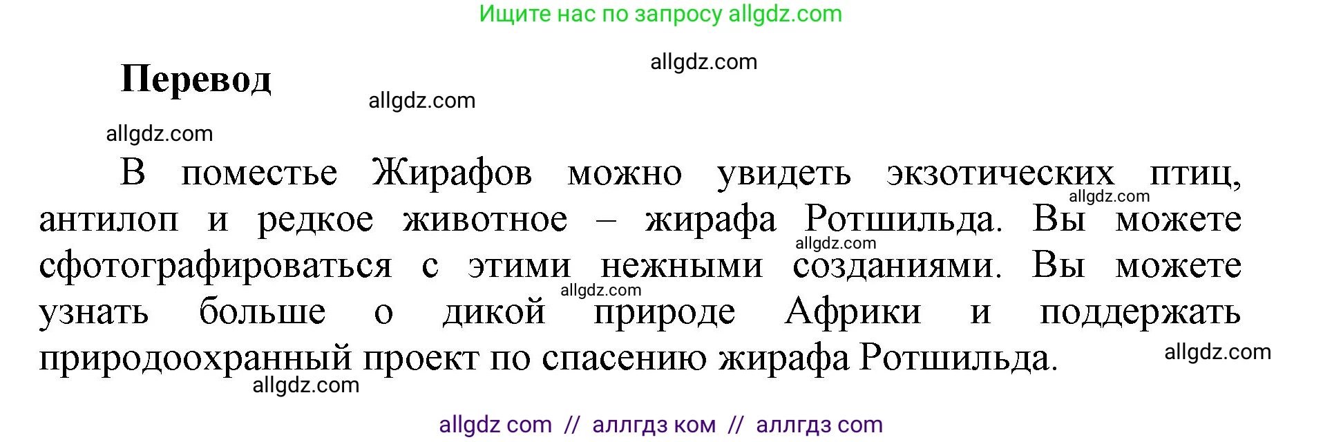 Английский язык (english), 5 класс Учебник (Student's book), авторы: Баранова Ксения Михайловна (Baranova Ksenia), Дули Дженни (Dooley Jenny), Копылова Виктория Викторовна (Kopylova Victoria), Мильруд Радислав Петрович (Millrood Radislav), Эванс Вирджиния (Evans Virginia), издательство Просвещение, Москва, 2023, белого цвета, страница 51, номер 6, Решение (продолжение 2)