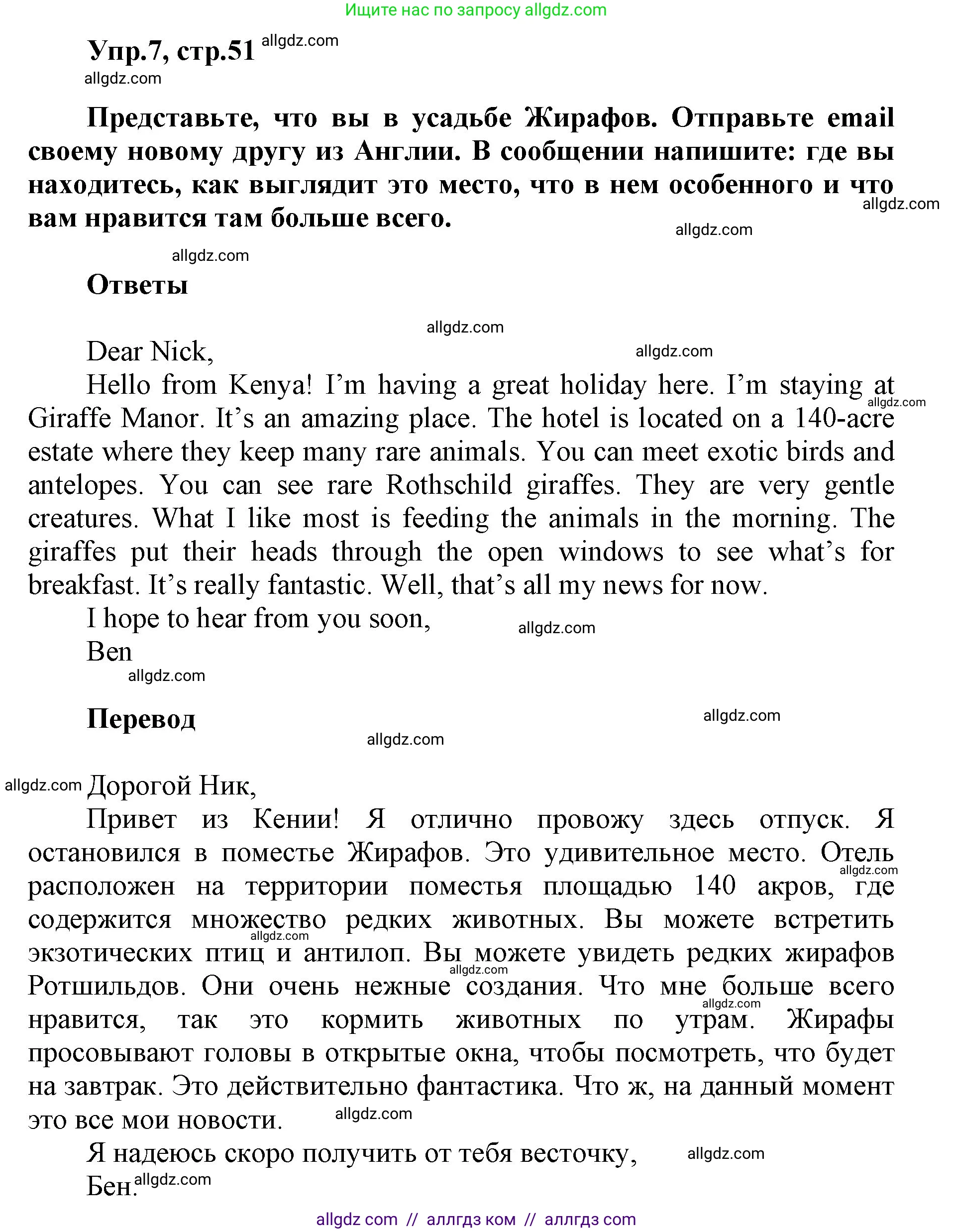 Английский язык (english), 5 класс Учебник (Student's book), авторы: Баранова Ксения Михайловна (Baranova Ksenia), Дули Дженни (Dooley Jenny), Копылова Виктория Викторовна (Kopylova Victoria), Мильруд Радислав Петрович (Millrood Radislav), Эванс Вирджиния (Evans Virginia), издательство Просвещение, Москва, 2023, белого цвета, страница 52, номер 7, Решение