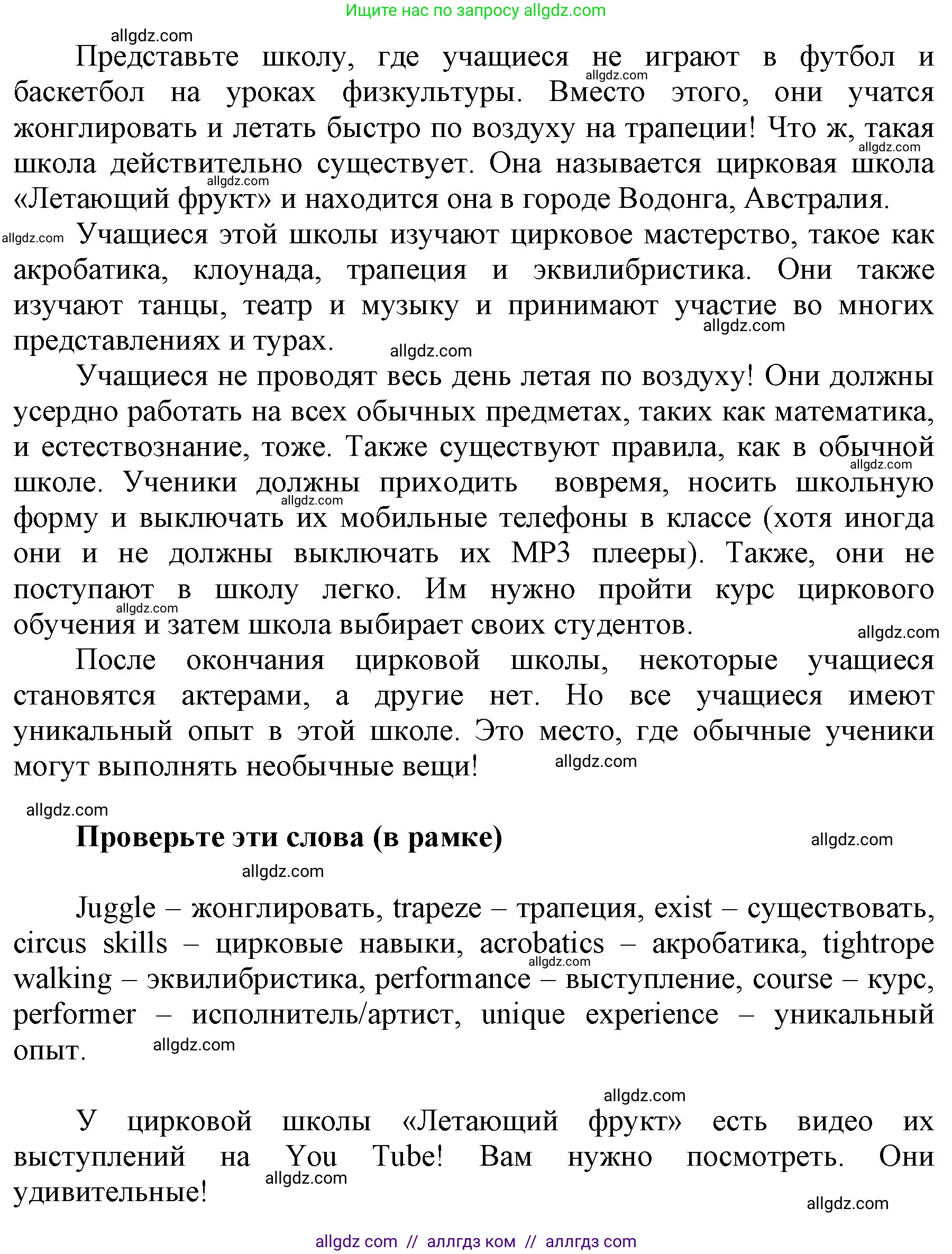 Английский язык (english), 5 класс Учебник (Student's book), авторы: Баранова Ксения Михайловна (Baranova Ksenia), Дули Дженни (Dooley Jenny), Копылова Виктория Викторовна (Kopylova Victoria), Мильруд Радислав Петрович (Millrood Radislav), Эванс Вирджиния (Evans Virginia), издательство Просвещение, Москва, 2023, белого цвета, страница 52, номер 2, Решение (продолжение 2)