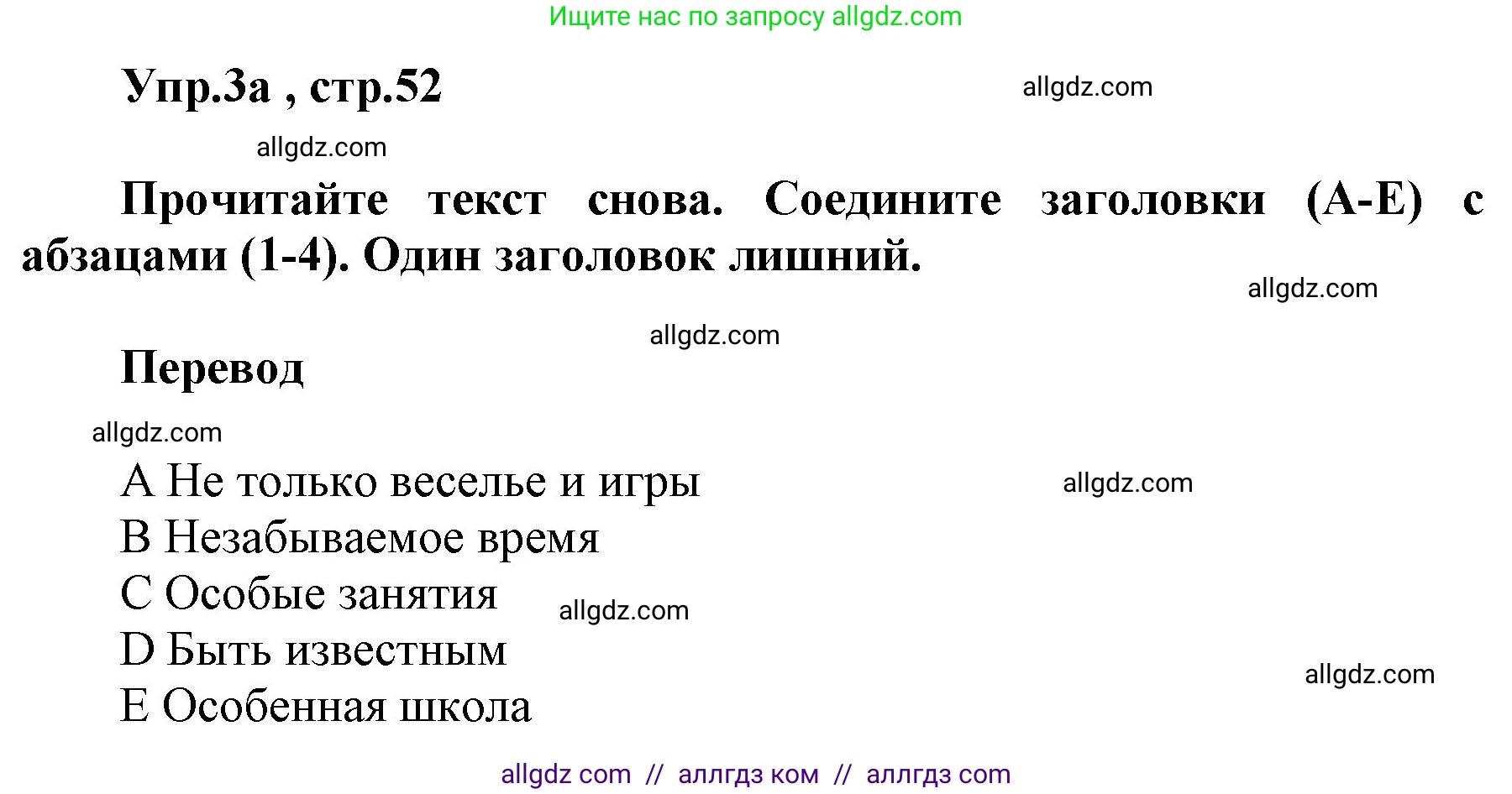 Английский язык (english), 5 класс Учебник (Student's book), авторы: Баранова Ксения Михайловна (Baranova Ksenia), Дули Дженни (Dooley Jenny), Копылова Виктория Викторовна (Kopylova Victoria), Мильруд Радислав Петрович (Millrood Radislav), Эванс Вирджиния (Evans Virginia), издательство Просвещение, Москва, 2023, белого цвета, страница 53, номер 3, Решение