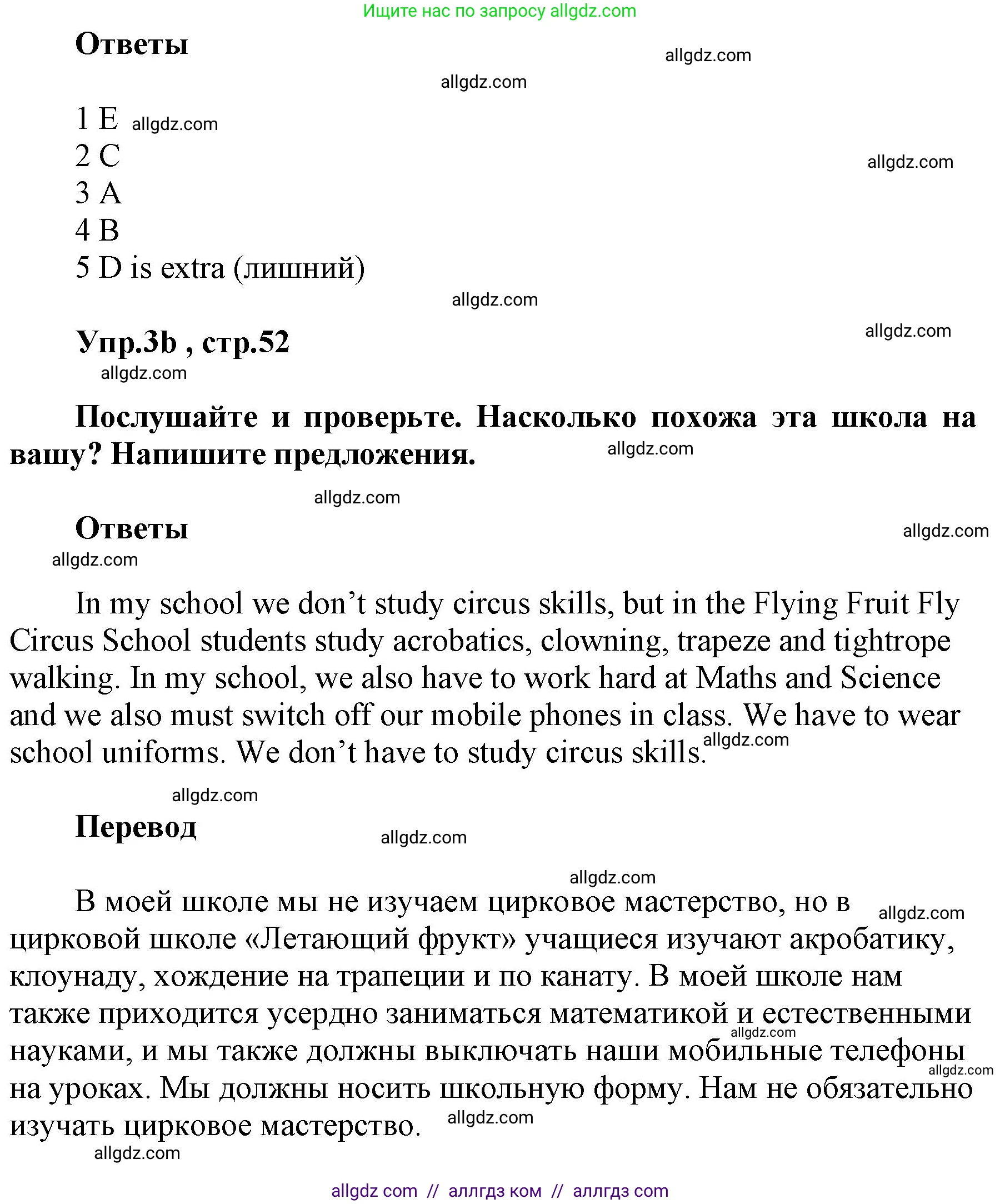 Английский язык (english), 5 класс Учебник (Student's book), авторы: Баранова Ксения Михайловна (Baranova Ksenia), Дули Дженни (Dooley Jenny), Копылова Виктория Викторовна (Kopylova Victoria), Мильруд Радислав Петрович (Millrood Radislav), Эванс Вирджиния (Evans Virginia), издательство Просвещение, Москва, 2023, белого цвета, страница 53, номер 3, Решение (продолжение 2)