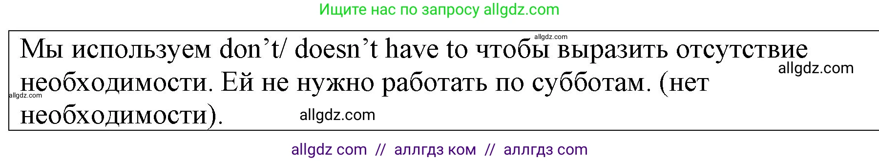 Английский язык (english), 5 класс Учебник (Student's book), авторы: Баранова Ксения Михайловна (Baranova Ksenia), Дули Дженни (Dooley Jenny), Копылова Виктория Викторовна (Kopylova Victoria), Мильруд Радислав Петрович (Millrood Radislav), Эванс Вирджиния (Evans Virginia), издательство Просвещение, Москва, 2023, белого цвета, страница 53, номер 4, Решение (продолжение 2)