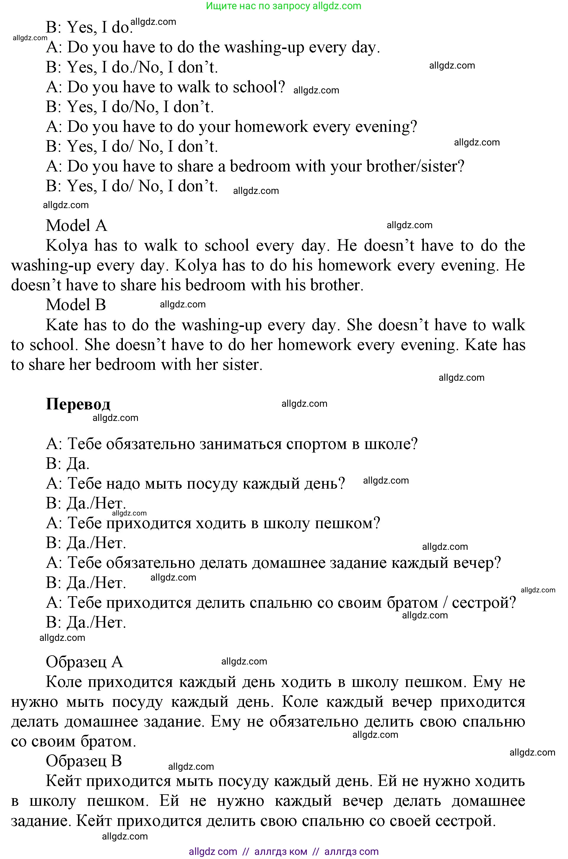 Английский язык (english), 5 класс Учебник (Student's book), авторы: Баранова Ксения Михайловна (Baranova Ksenia), Дули Дженни (Dooley Jenny), Копылова Виктория Викторовна (Kopylova Victoria), Мильруд Радислав Петрович (Millrood Radislav), Эванс Вирджиния (Evans Virginia), издательство Просвещение, Москва, 2023, белого цвета, страница 53, номер 5, Решение (продолжение 2)