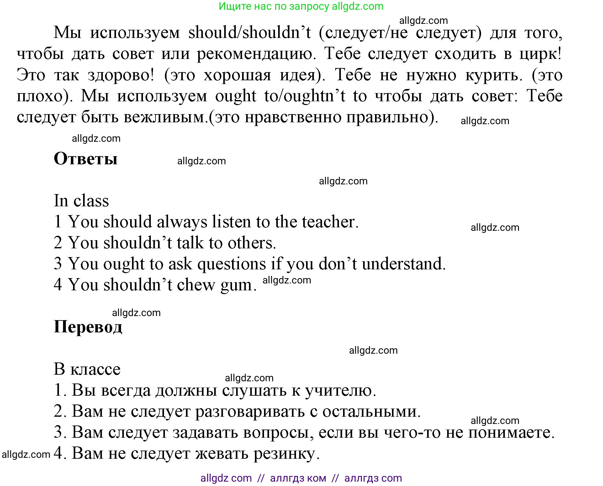 Английский язык (english), 5 класс Учебник (Student's book), авторы: Баранова Ксения Михайловна (Baranova Ksenia), Дули Дженни (Dooley Jenny), Копылова Виктория Викторовна (Kopylova Victoria), Мильруд Радислав Петрович (Millrood Radislav), Эванс Вирджиния (Evans Virginia), издательство Просвещение, Москва, 2023, белого цвета, страница 53, номер 6, Решение (продолжение 2)