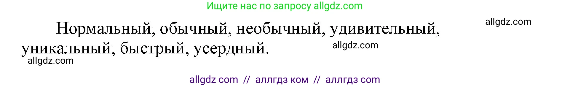 Английский язык (english), 5 класс Учебник (Student's book), авторы: Баранова Ксения Михайловна (Baranova Ksenia), Дули Дженни (Dooley Jenny), Копылова Виктория Викторовна (Kopylova Victoria), Мильруд Радислав Петрович (Millrood Radislav), Эванс Вирджиния (Evans Virginia), издательство Просвещение, Москва, 2023, белого цвета, страница 53, номер 7, Решение (продолжение 2)