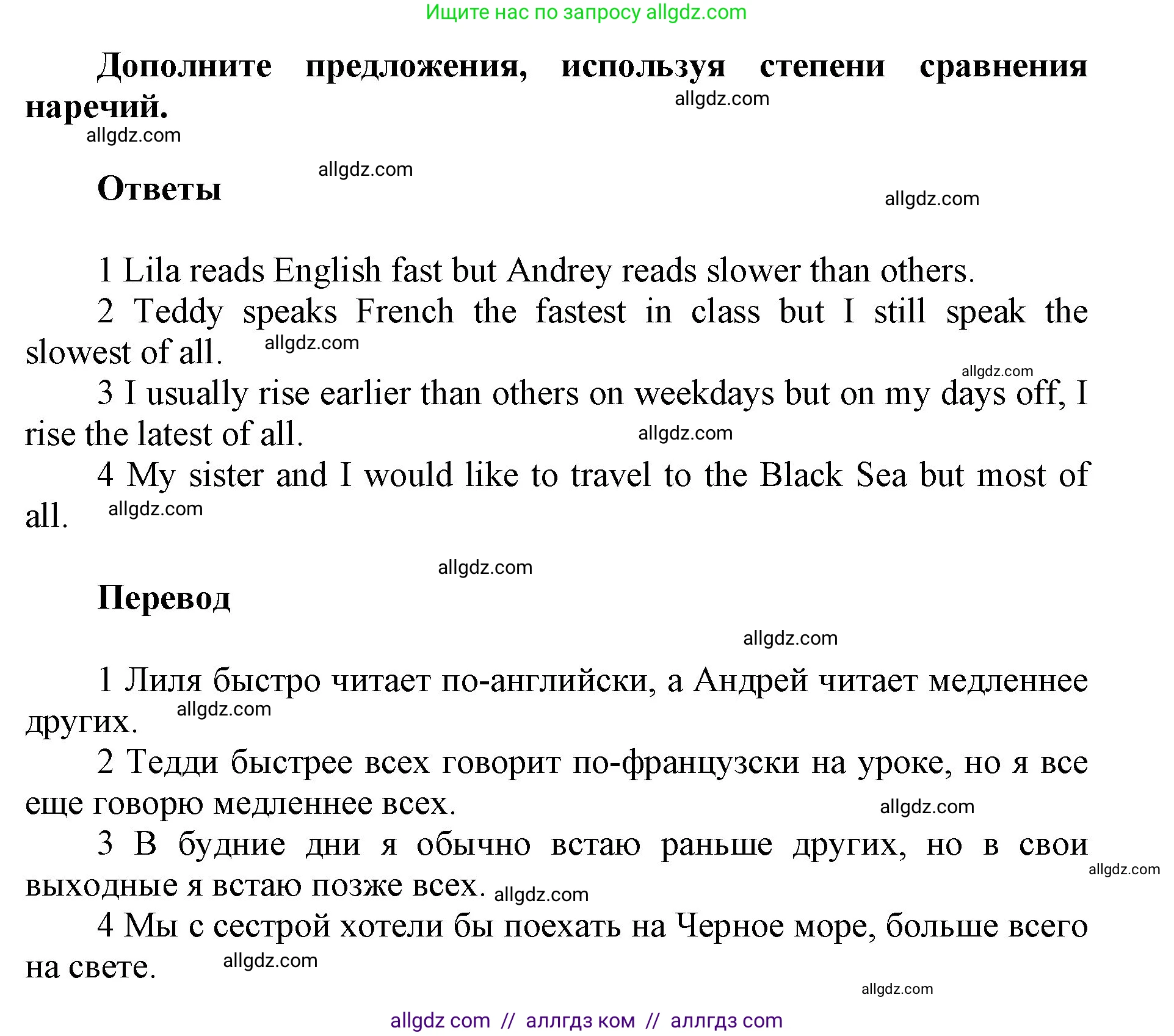 Английский язык (english), 5 класс Учебник (Student's book), авторы: Баранова Ксения Михайловна (Baranova Ksenia), Дули Дженни (Dooley Jenny), Копылова Виктория Викторовна (Kopylova Victoria), Мильруд Радислав Петрович (Millrood Radislav), Эванс Вирджиния (Evans Virginia), издательство Просвещение, Москва, 2023, белого цвета, страница 53, номер 9, Решение (продолжение 2)