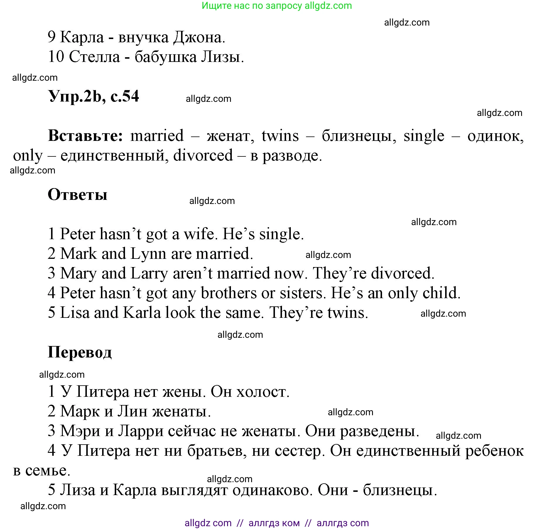 Английский язык (english), 5 класс Учебник (Student's book), авторы: Баранова Ксения Михайловна (Baranova Ksenia), Дули Дженни (Dooley Jenny), Копылова Виктория Викторовна (Kopylova Victoria), Мильруд Радислав Петрович (Millrood Radislav), Эванс Вирджиния (Evans Virginia), издательство Просвещение, Москва, 2023, белого цвета, страница 54, номер 2, Решение (продолжение 2)