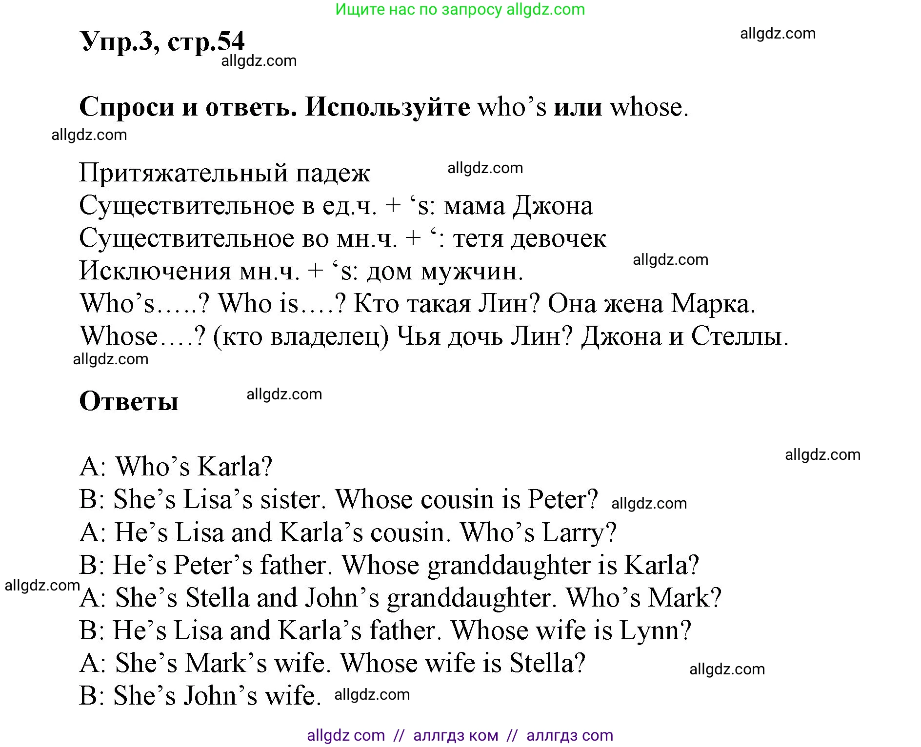 Английский язык (english), 5 класс Учебник (Student's book), авторы: Баранова Ксения Михайловна (Baranova Ksenia), Дули Дженни (Dooley Jenny), Копылова Виктория Викторовна (Kopylova Victoria), Мильруд Радислав Петрович (Millrood Radislav), Эванс Вирджиния (Evans Virginia), издательство Просвещение, Москва, 2023, белого цвета, страница 54, номер 3, Решение