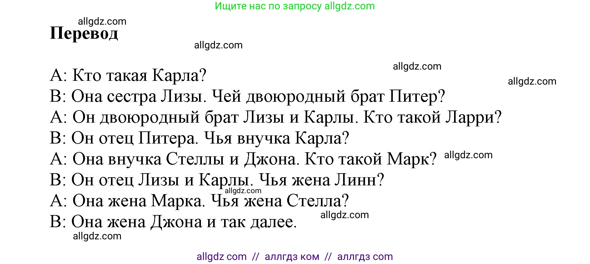 Английский язык (english), 5 класс Учебник (Student's book), авторы: Баранова Ксения Михайловна (Baranova Ksenia), Дули Дженни (Dooley Jenny), Копылова Виктория Викторовна (Kopylova Victoria), Мильруд Радислав Петрович (Millrood Radislav), Эванс Вирджиния (Evans Virginia), издательство Просвещение, Москва, 2023, белого цвета, страница 54, номер 3, Решение (продолжение 2)