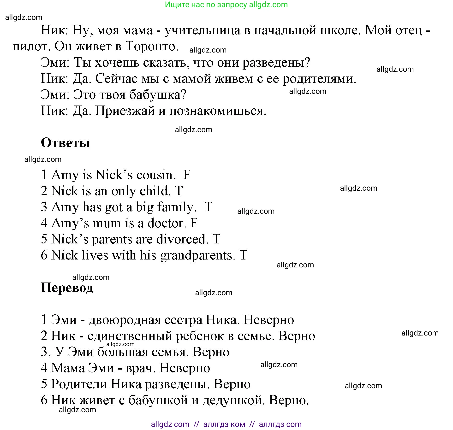Английский язык (english), 5 класс Учебник (Student's book), авторы: Баранова Ксения Михайловна (Baranova Ksenia), Дули Дженни (Dooley Jenny), Копылова Виктория Викторовна (Kopylova Victoria), Мильруд Радислав Петрович (Millrood Radislav), Эванс Вирджиния (Evans Virginia), издательство Просвещение, Москва, 2023, белого цвета, страница 54, номер 4, Решение (продолжение 2)