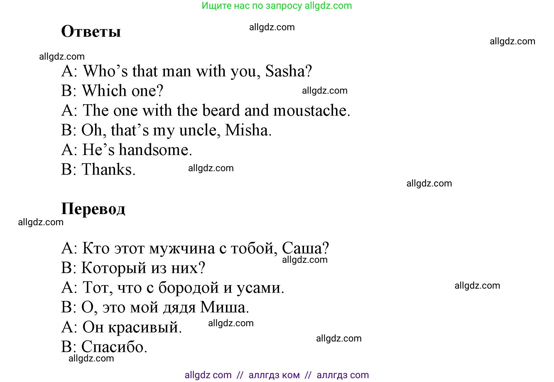 Английский язык (english), 5 класс Учебник (Student's book), авторы: Баранова Ксения Михайловна (Baranova Ksenia), Дули Дженни (Dooley Jenny), Копылова Виктория Викторовна (Kopylova Victoria), Мильруд Радислав Петрович (Millrood Radislav), Эванс Вирджиния (Evans Virginia), издательство Просвещение, Москва, 2023, белого цвета, страница 55, номер 5, Решение (продолжение 2)