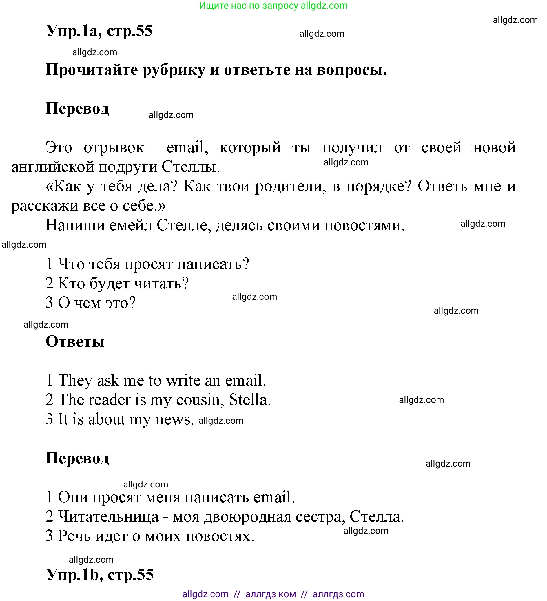 Английский язык (english), 5 класс Учебник (Student's book), авторы: Баранова Ксения Михайловна (Baranova Ksenia), Дули Дженни (Dooley Jenny), Копылова Виктория Викторовна (Kopylova Victoria), Мильруд Радислав Петрович (Millrood Radislav), Эванс Вирджиния (Evans Virginia), издательство Просвещение, Москва, 2023, белого цвета, страница 55, номер 1, Решение