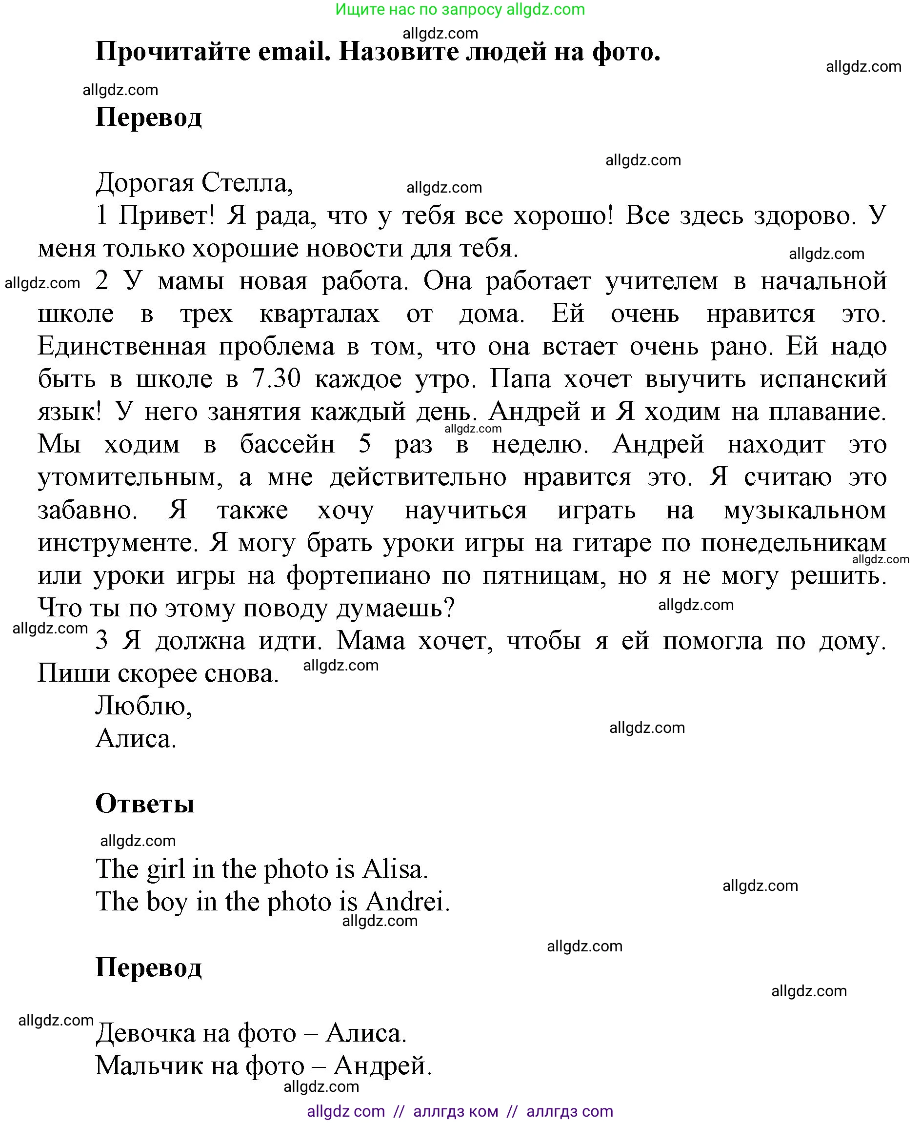 Английский язык (english), 5 класс Учебник (Student's book), авторы: Баранова Ксения Михайловна (Baranova Ksenia), Дули Дженни (Dooley Jenny), Копылова Виктория Викторовна (Kopylova Victoria), Мильруд Радислав Петрович (Millrood Radislav), Эванс Вирджиния (Evans Virginia), издательство Просвещение, Москва, 2023, белого цвета, страница 55, номер 1, Решение (продолжение 2)