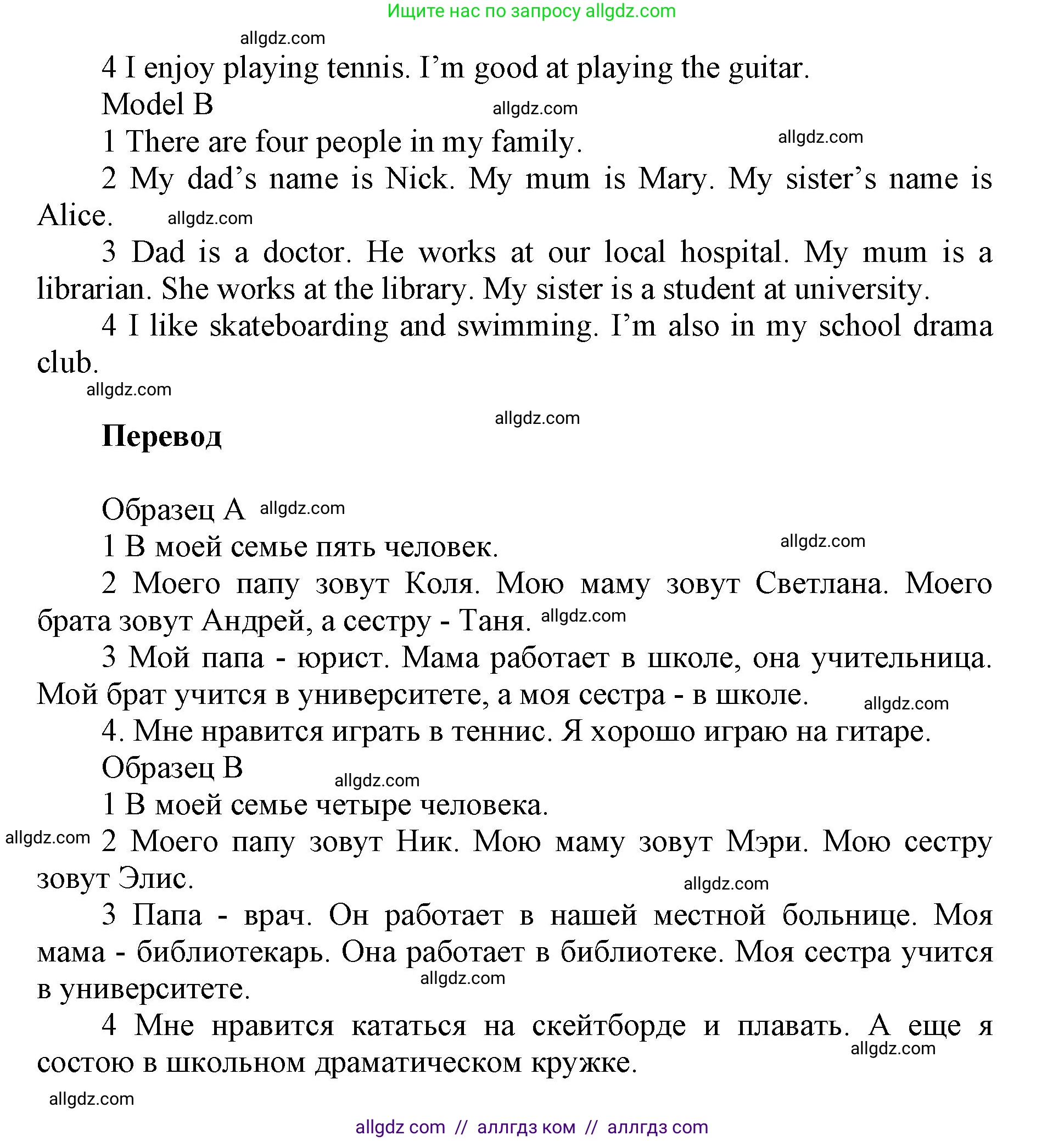 Английский язык (english), 5 класс Учебник (Student's book), авторы: Баранова Ксения Михайловна (Baranova Ksenia), Дули Дженни (Dooley Jenny), Копылова Виктория Викторовна (Kopylova Victoria), Мильруд Радислав Петрович (Millrood Radislav), Эванс Вирджиния (Evans Virginia), издательство Просвещение, Москва, 2023, белого цвета, страница 55, номер 4, Решение (продолжение 2)