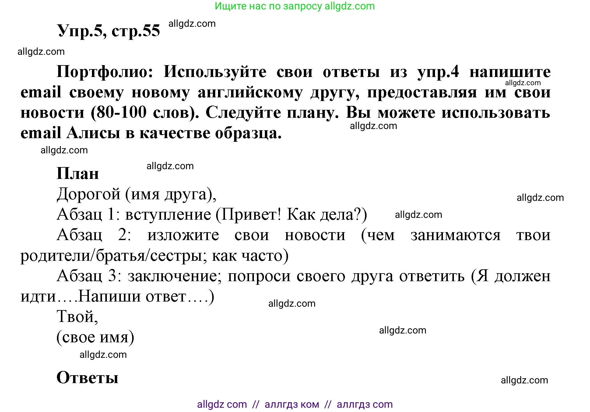 Английский язык (english), 5 класс Учебник (Student's book), авторы: Баранова Ксения Михайловна (Baranova Ksenia), Дули Дженни (Dooley Jenny), Копылова Виктория Викторовна (Kopylova Victoria), Мильруд Радислав Петрович (Millrood Radislav), Эванс Вирджиния (Evans Virginia), издательство Просвещение, Москва, 2023, белого цвета, страница 56, номер 5, Решение