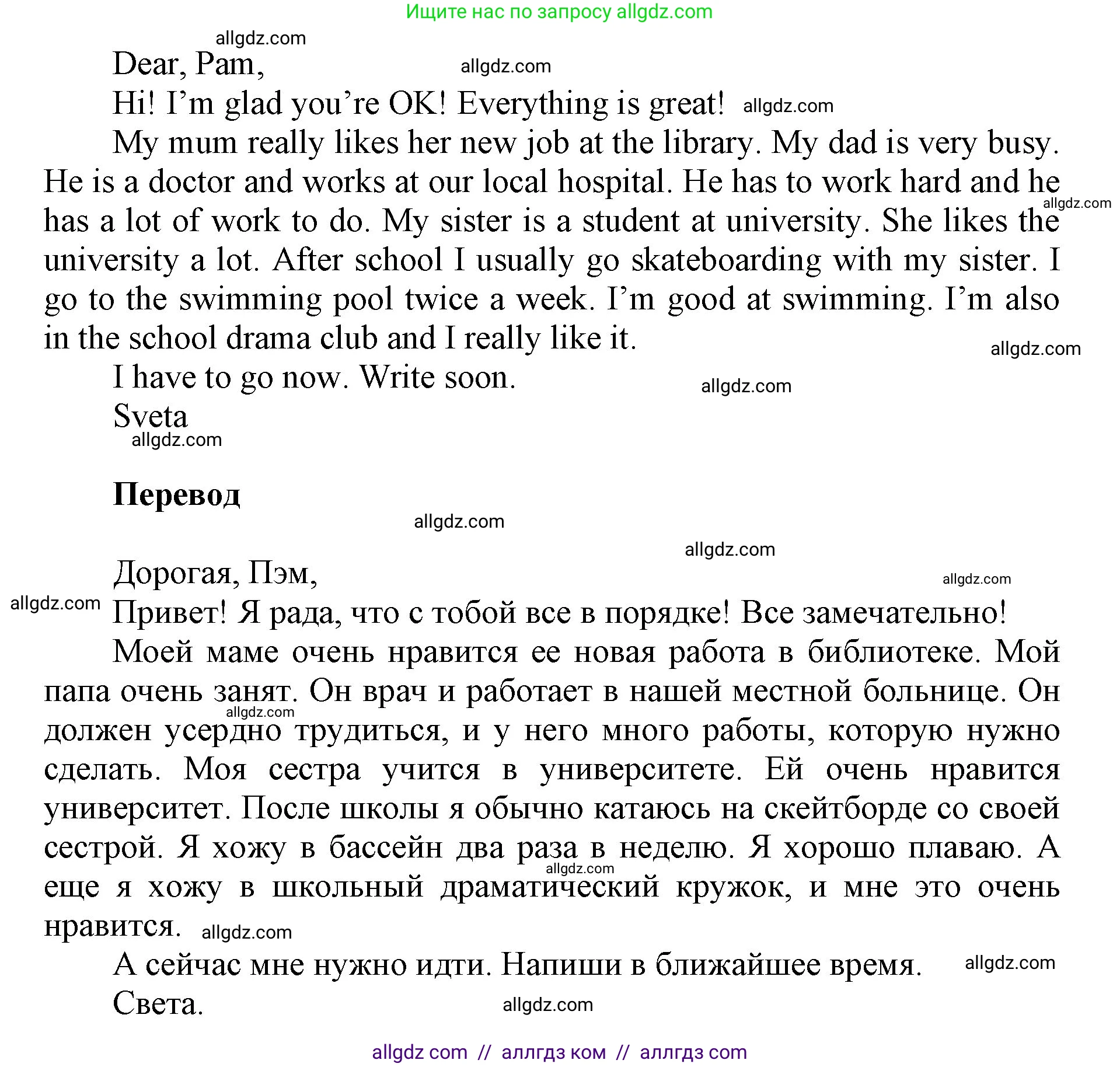 Английский язык (english), 5 класс Учебник (Student's book), авторы: Баранова Ксения Михайловна (Baranova Ksenia), Дули Дженни (Dooley Jenny), Копылова Виктория Викторовна (Kopylova Victoria), Мильруд Радислав Петрович (Millrood Radislav), Эванс Вирджиния (Evans Virginia), издательство Просвещение, Москва, 2023, белого цвета, страница 56, номер 5, Решение (продолжение 2)