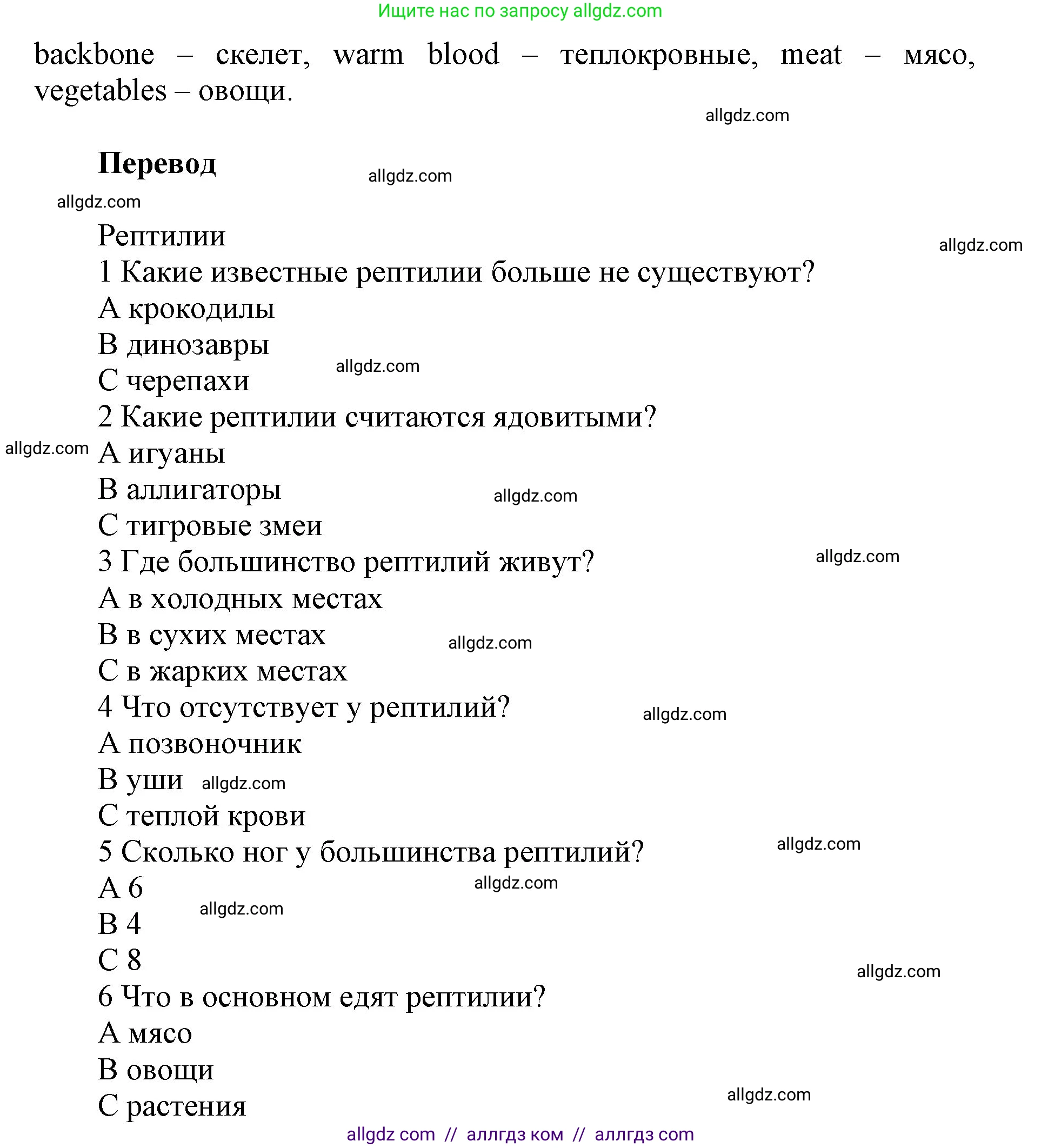 Английский язык (english), 5 класс Учебник (Student's book), авторы: Баранова Ксения Михайловна (Baranova Ksenia), Дули Дженни (Dooley Jenny), Копылова Виктория Викторовна (Kopylova Victoria), Мильруд Радислав Петрович (Millrood Radislav), Эванс Вирджиния (Evans Virginia), издательство Просвещение, Москва, 2023, белого цвета, страница 56, номер 2, Решение (продолжение 2)