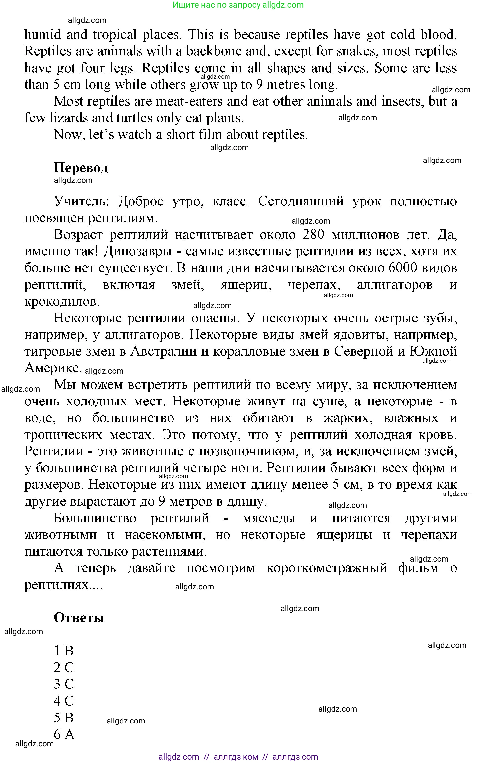 Английский язык (english), 5 класс Учебник (Student's book), авторы: Баранова Ксения Михайловна (Baranova Ksenia), Дули Дженни (Dooley Jenny), Копылова Виктория Викторовна (Kopylova Victoria), Мильруд Радислав Петрович (Millrood Radislav), Эванс Вирджиния (Evans Virginia), издательство Просвещение, Москва, 2023, белого цвета, страница 56, номер 3, Решение (продолжение 2)