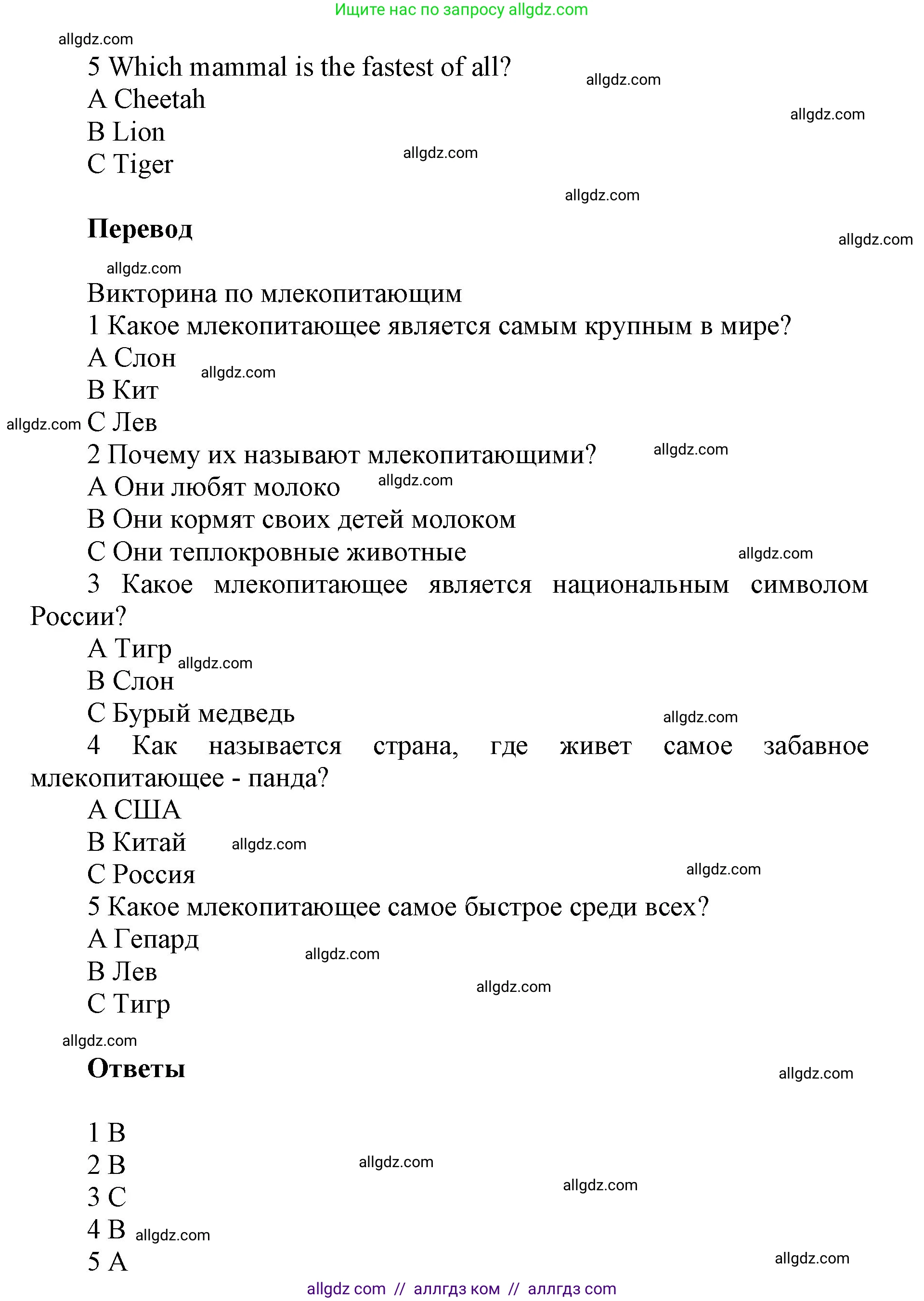 Английский язык (english), 5 класс Учебник (Student's book), авторы: Баранова Ксения Михайловна (Baranova Ksenia), Дули Дженни (Dooley Jenny), Копылова Виктория Викторовна (Kopylova Victoria), Мильруд Радислав Петрович (Millrood Radislav), Эванс Вирджиния (Evans Virginia), издательство Просвещение, Москва, 2023, белого цвета, страница 57, номер 5, Решение (продолжение 2)