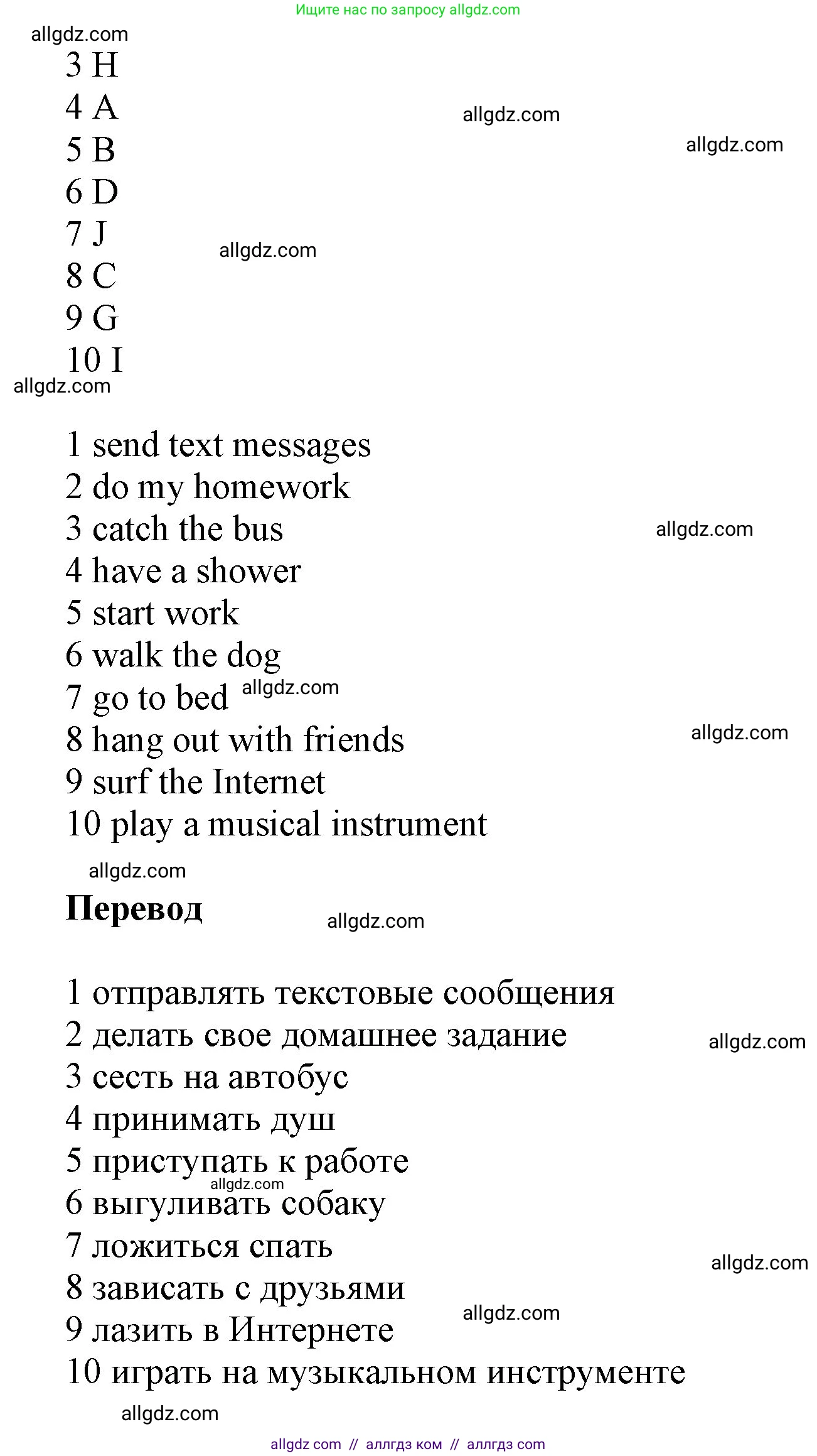 Английский язык (english), 5 класс Учебник (Student's book), авторы: Баранова Ксения Михайловна (Baranova Ksenia), Дули Дженни (Dooley Jenny), Копылова Виктория Викторовна (Kopylova Victoria), Мильруд Радислав Петрович (Millrood Radislav), Эванс Вирджиния (Evans Virginia), издательство Просвещение, Москва, 2023, белого цвета, страница 57, номер 1, Решение (продолжение 2)