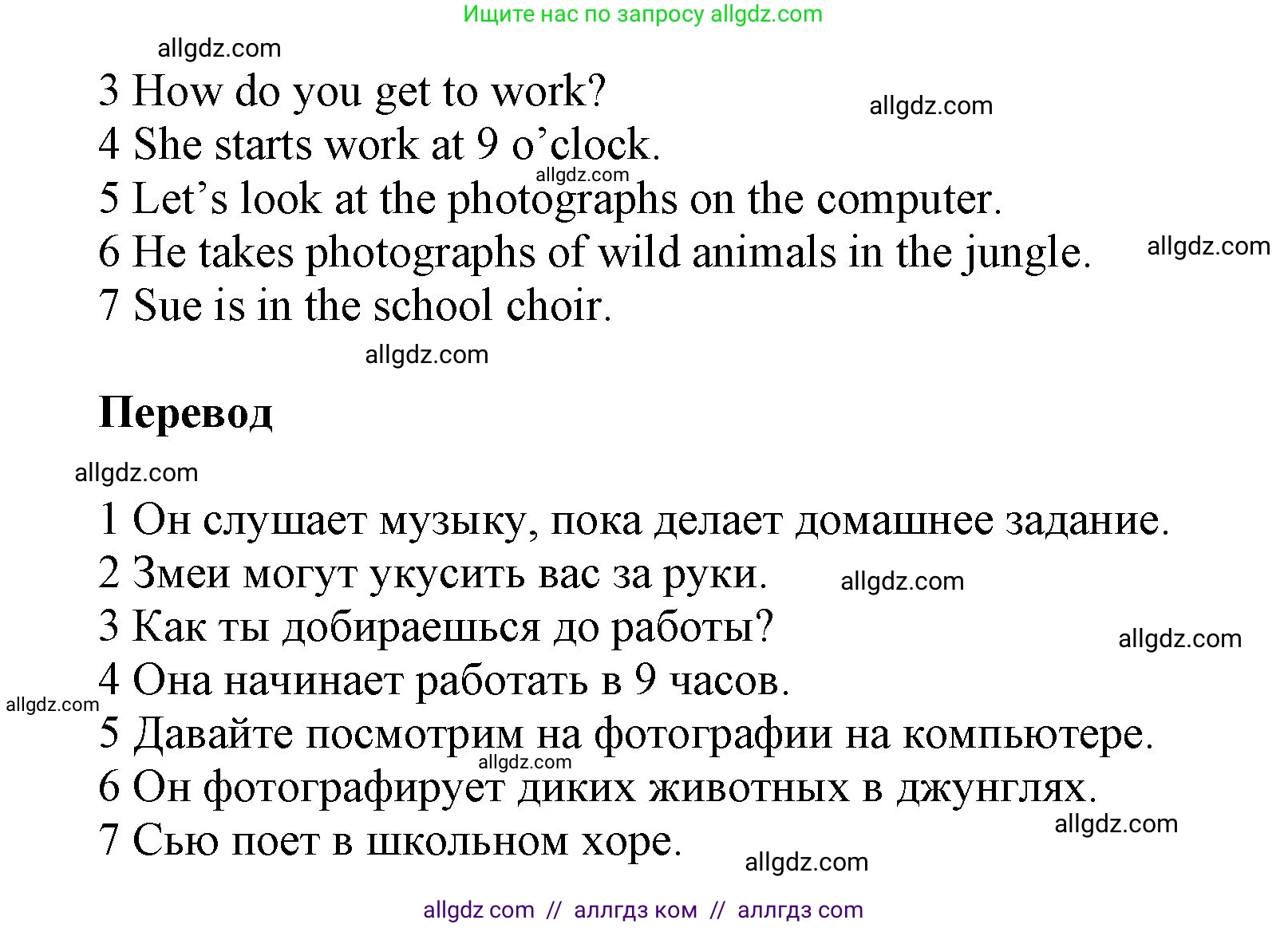 Английский язык (english), 5 класс Учебник (Student's book), авторы: Баранова Ксения Михайловна (Baranova Ksenia), Дули Дженни (Dooley Jenny), Копылова Виктория Викторовна (Kopylova Victoria), Мильруд Радислав Петрович (Millrood Radislav), Эванс Вирджиния (Evans Virginia), издательство Просвещение, Москва, 2023, белого цвета, страница 57, номер 5, Решение (продолжение 2)
