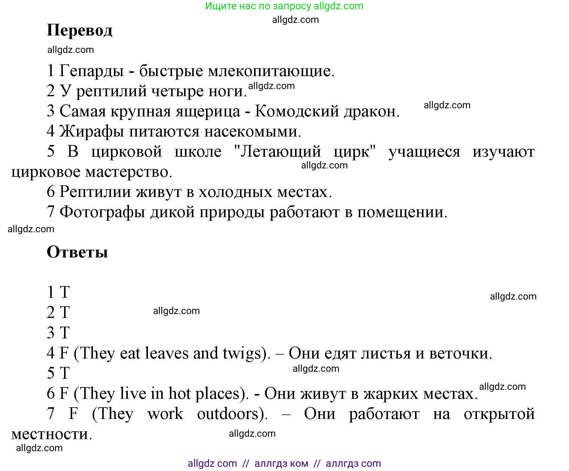 Английский язык (english), 5 класс Учебник (Student's book), авторы: Баранова Ксения Михайловна (Baranova Ksenia), Дули Дженни (Dooley Jenny), Копылова Виктория Викторовна (Kopylova Victoria), Мильруд Радислав Петрович (Millrood Radislav), Эванс Вирджиния (Evans Virginia), издательство Просвещение, Москва, 2023, белого цвета, страница 57, Решение (продолжение 2)