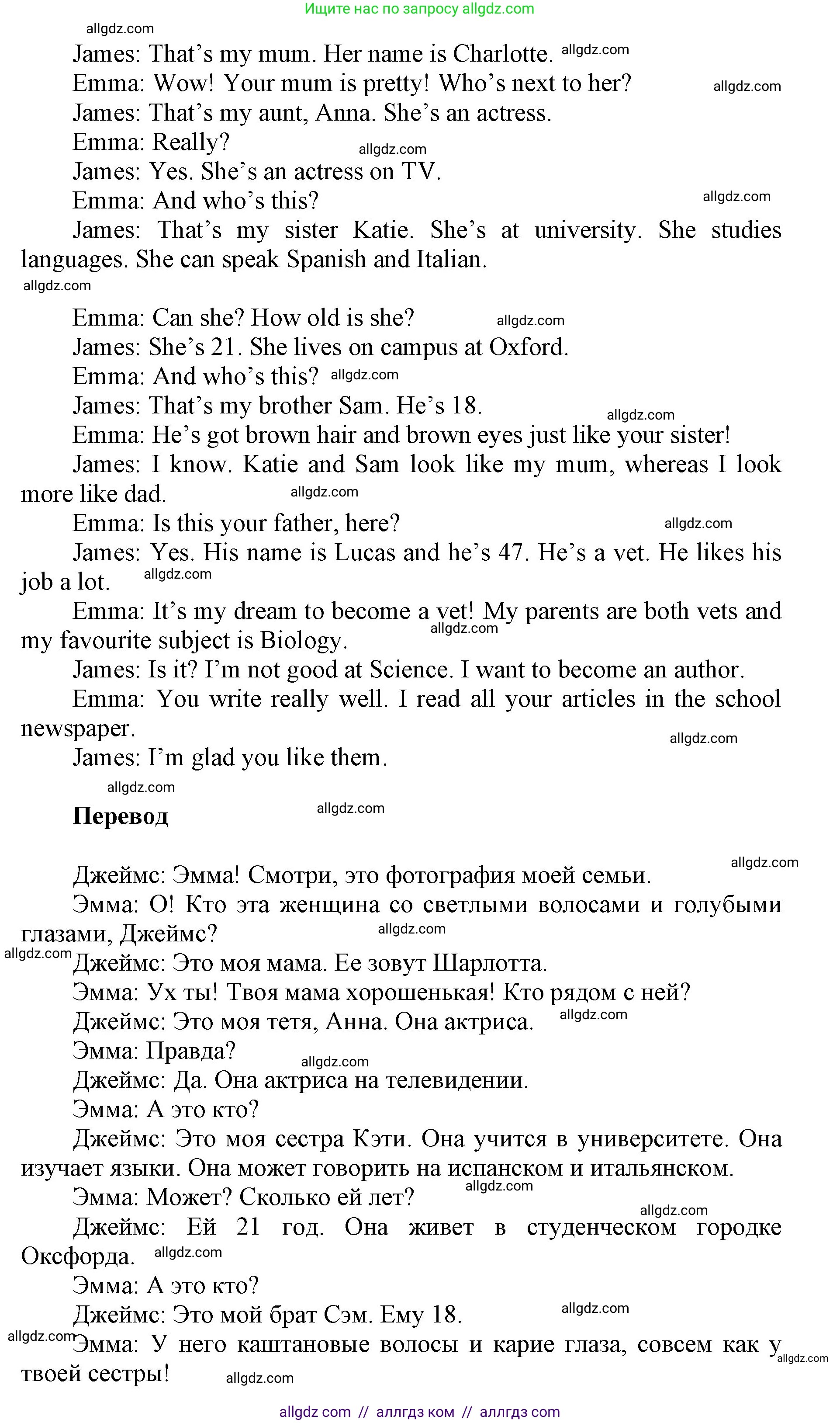 Английский язык (english), 5 класс Учебник (Student's book), авторы: Баранова Ксения Михайловна (Baranova Ksenia), Дули Дженни (Dooley Jenny), Копылова Виктория Викторовна (Kopylova Victoria), Мильруд Радислав Петрович (Millrood Radislav), Эванс Вирджиния (Evans Virginia), издательство Просвещение, Москва, 2023, белого цвета, страница 58, номер 2, Решение (продолжение 2)