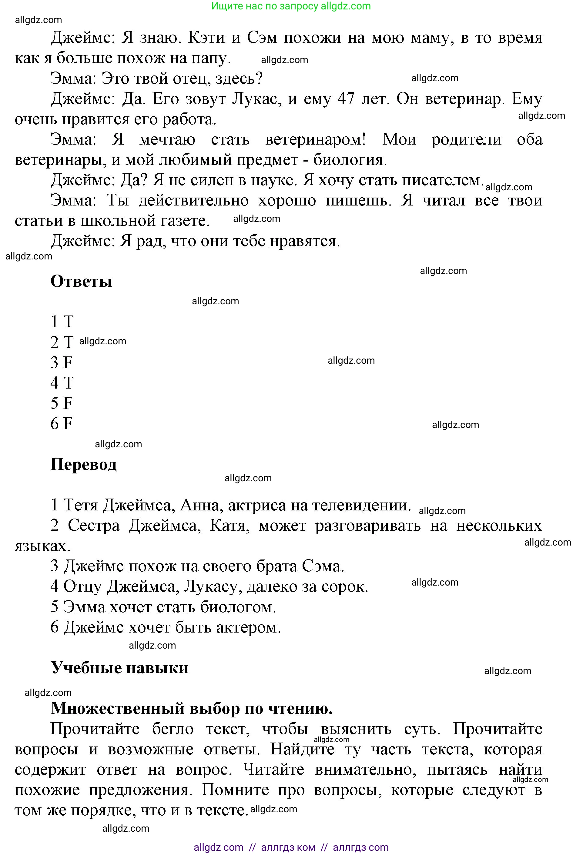 Английский язык (english), 5 класс Учебник (Student's book), авторы: Баранова Ксения Михайловна (Baranova Ksenia), Дули Дженни (Dooley Jenny), Копылова Виктория Викторовна (Kopylova Victoria), Мильруд Радислав Петрович (Millrood Radislav), Эванс Вирджиния (Evans Virginia), издательство Просвещение, Москва, 2023, белого цвета, страница 58, номер 2, Решение (продолжение 3)