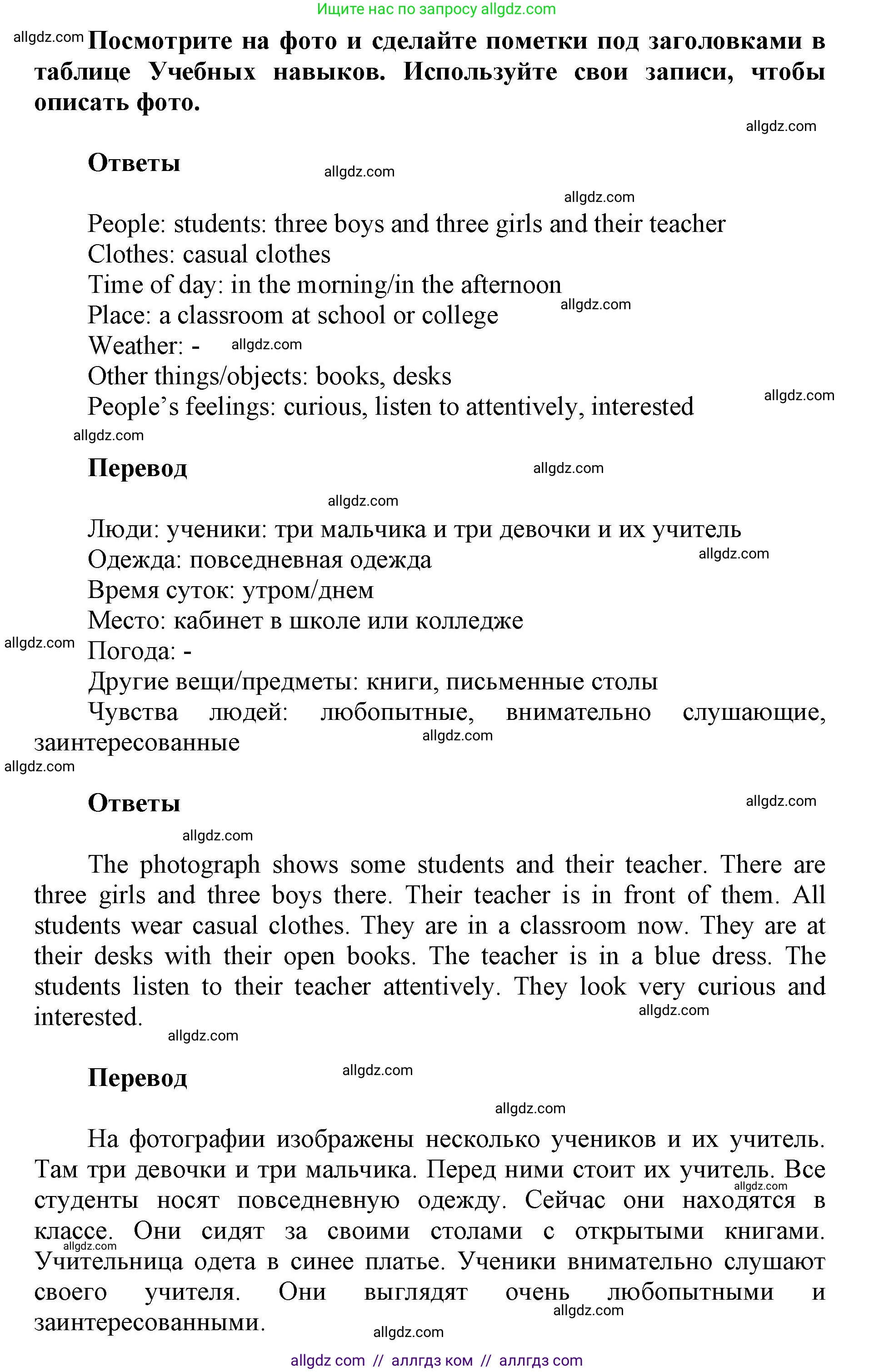 Английский язык (english), 5 класс Учебник (Student's book), авторы: Баранова Ксения Михайловна (Baranova Ksenia), Дули Дженни (Dooley Jenny), Копылова Виктория Викторовна (Kopylova Victoria), Мильруд Радислав Петрович (Millrood Radislav), Эванс Вирджиния (Evans Virginia), издательство Просвещение, Москва, 2023, белого цвета, страница 59, номер 5, Решение