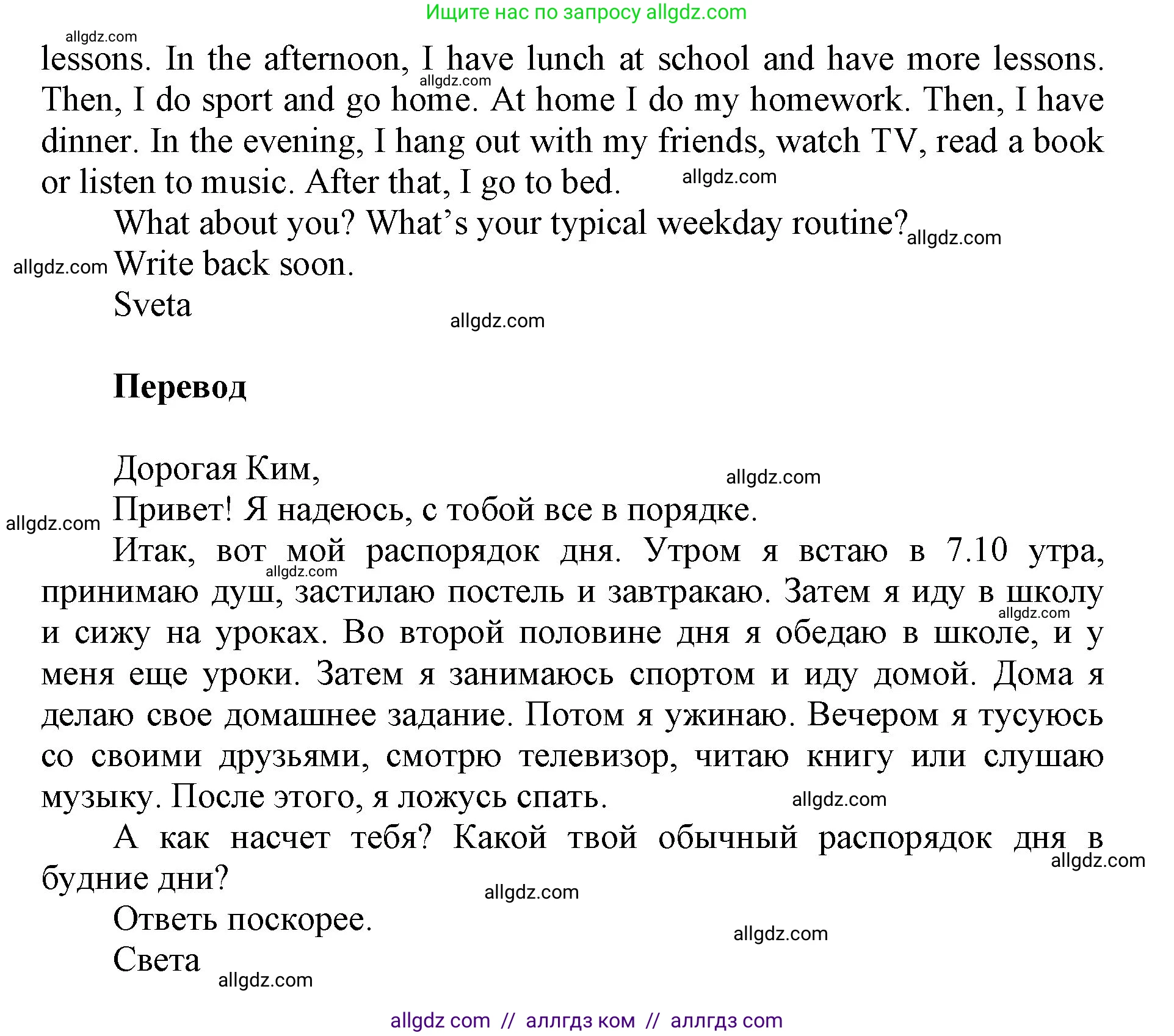 Английский язык (english), 5 класс Учебник (Student's book), авторы: Баранова Ксения Михайловна (Baranova Ksenia), Дули Дженни (Dooley Jenny), Копылова Виктория Викторовна (Kopylova Victoria), Мильруд Радислав Петрович (Millrood Radislav), Эванс Вирджиния (Evans Virginia), издательство Просвещение, Москва, 2023, белого цвета, страница 59, номер 6, Решение (продолжение 2)