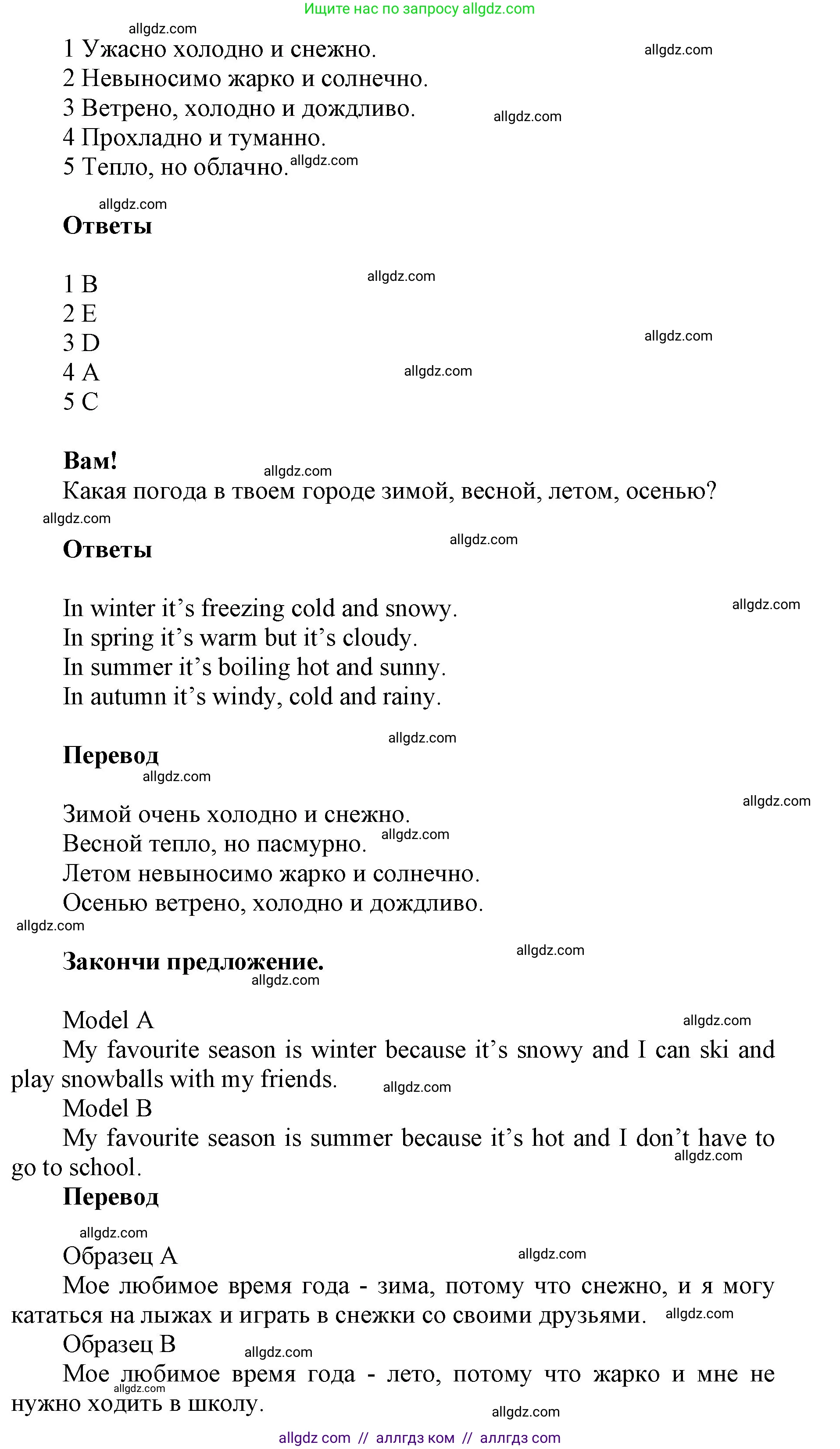 Английский язык (english), 5 класс Учебник (Student's book), авторы: Баранова Ксения Михайловна (Baranova Ksenia), Дули Дженни (Dooley Jenny), Копылова Виктория Викторовна (Kopylova Victoria), Мильруд Радислав Петрович (Millrood Radislav), Эванс Вирджиния (Evans Virginia), издательство Просвещение, Москва, 2023, белого цвета, страница 61, номер 1, Решение (продолжение 2)