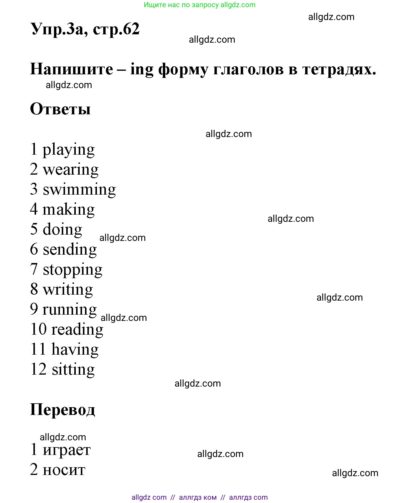 Английский язык (english), 5 класс Учебник (Student's book), авторы: Баранова Ксения Михайловна (Baranova Ksenia), Дули Дженни (Dooley Jenny), Копылова Виктория Викторовна (Kopylova Victoria), Мильруд Радислав Петрович (Millrood Radislav), Эванс Вирджиния (Evans Virginia), издательство Просвещение, Москва, 2023, белого цвета, страница 62, номер 3, Решение