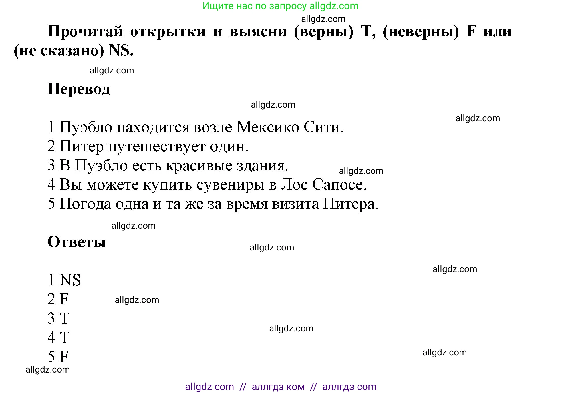 Английский язык (english), 5 класс Учебник (Student's book), авторы: Баранова Ксения Михайловна (Baranova Ksenia), Дули Дженни (Dooley Jenny), Копылова Виктория Викторовна (Kopylova Victoria), Мильруд Радислав Петрович (Millrood Radislav), Эванс Вирджиния (Evans Virginia), издательство Просвещение, Москва, 2023, белого цвета, страница 63, номер 5, Решение (продолжение 3)