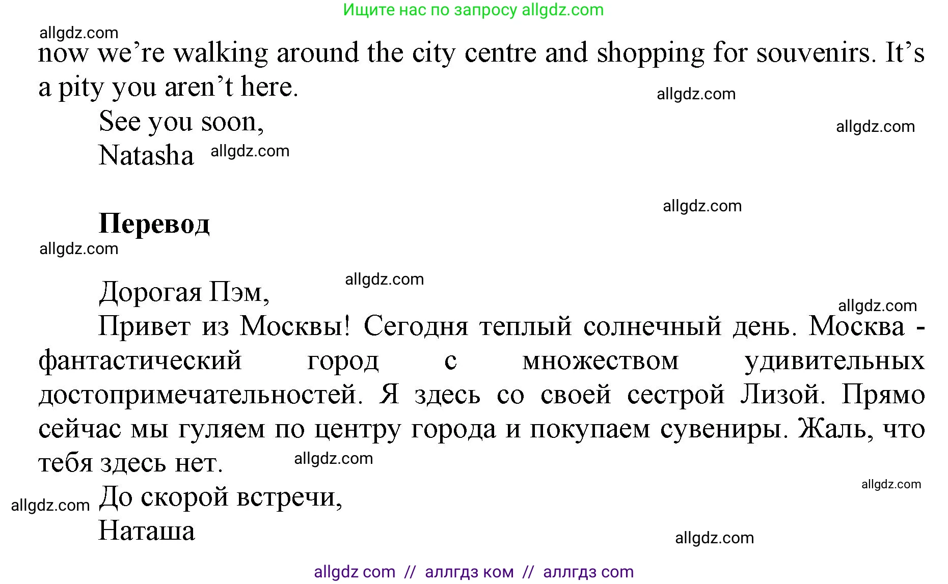 Английский язык (english), 5 класс Учебник (Student's book), авторы: Баранова Ксения Михайловна (Baranova Ksenia), Дули Дженни (Dooley Jenny), Копылова Виктория Викторовна (Kopylova Victoria), Мильруд Радислав Петрович (Millrood Radislav), Эванс Вирджиния (Evans Virginia), издательство Просвещение, Москва, 2023, белого цвета, страница 63, номер 8, Решение (продолжение 2)